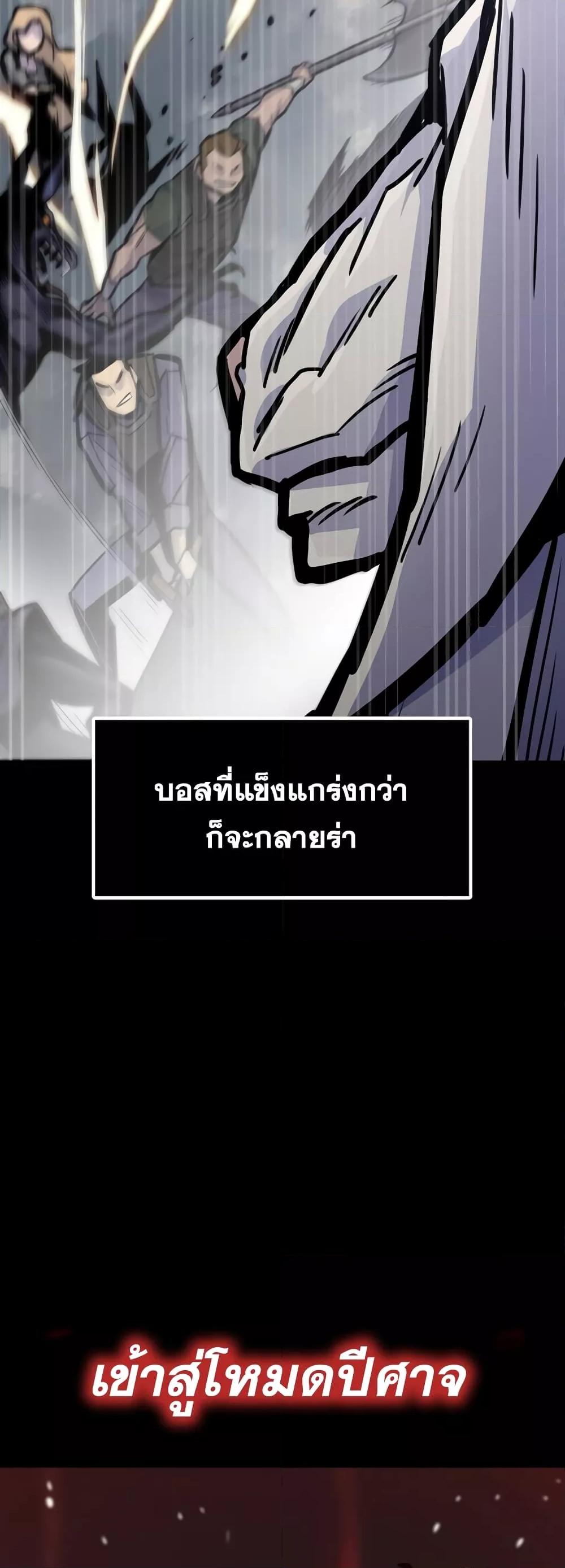 Past Life Returner ตอนที่ 24 แปลไทย