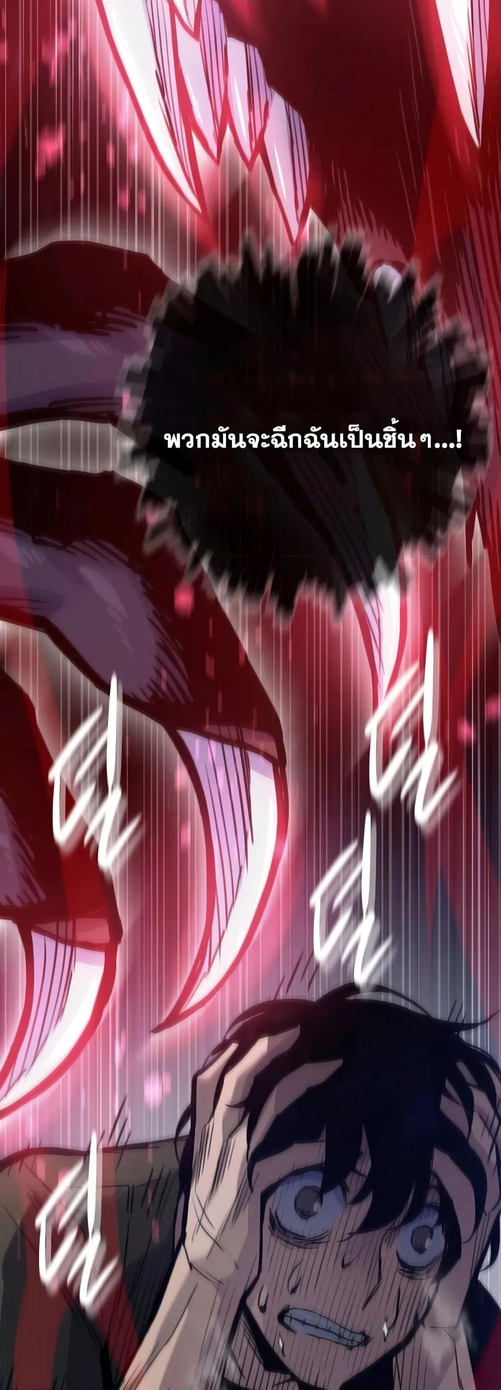 Past Life Returner ตอนที่ 24 แปลไทย