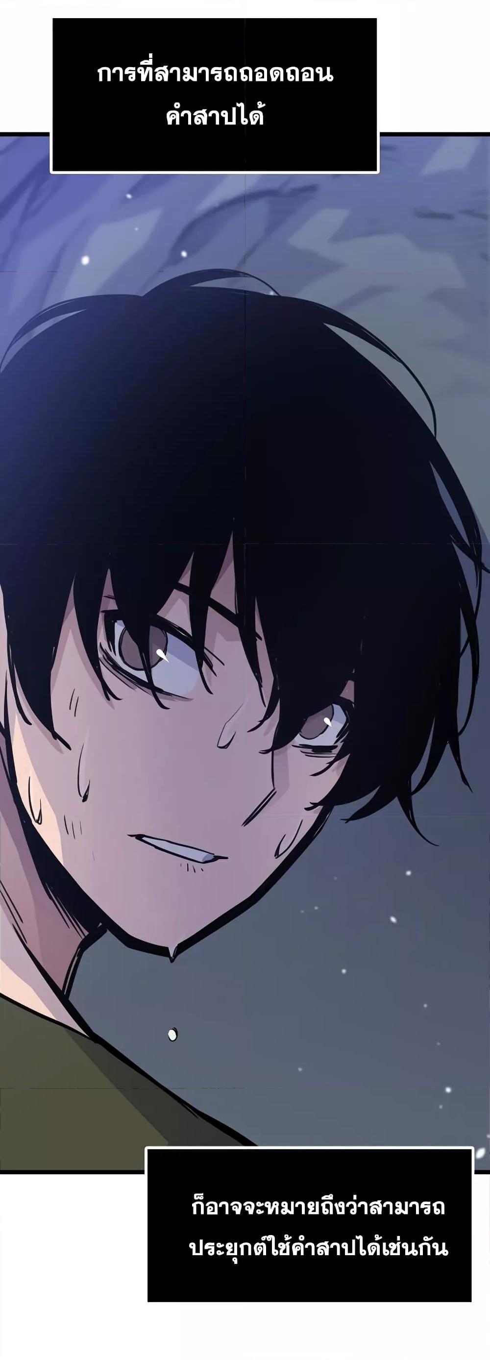 Past Life Returner ตอนที่ 24 แปลไทย