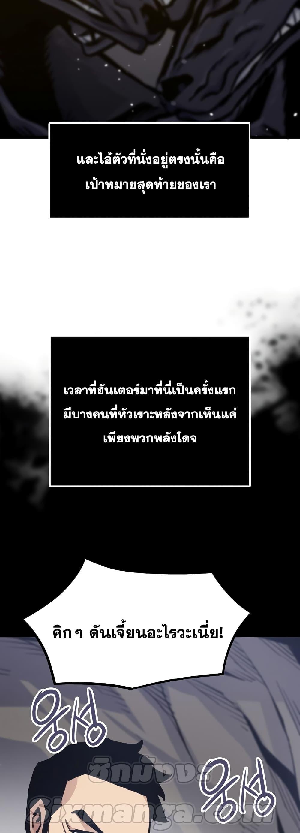 Past Life Returner ตอนที่ 24 แปลไทย