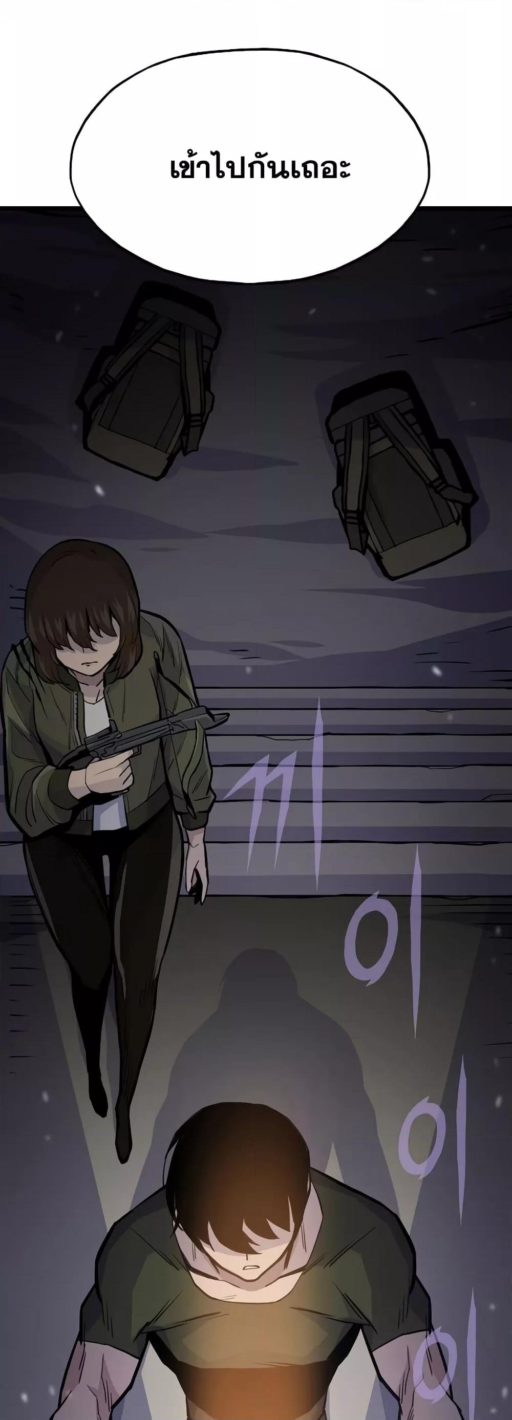 Past Life Returner ตอนที่ 24 แปลไทย