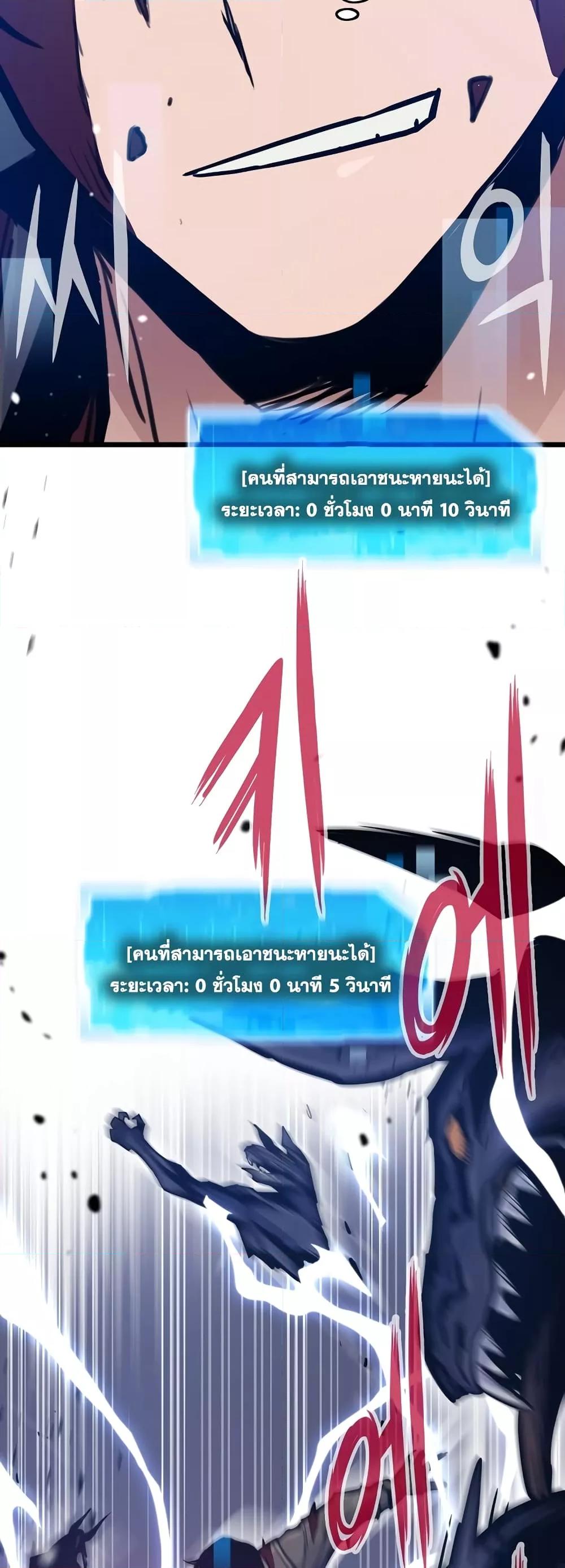Past Life Returner ตอนที่ 24 แปลไทย