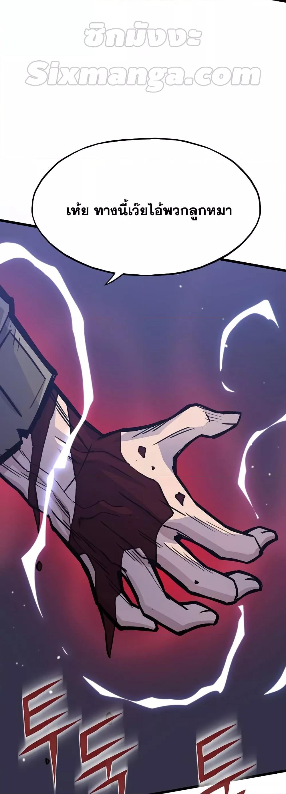 Past Life Returner ตอนที่ 24 แปลไทย