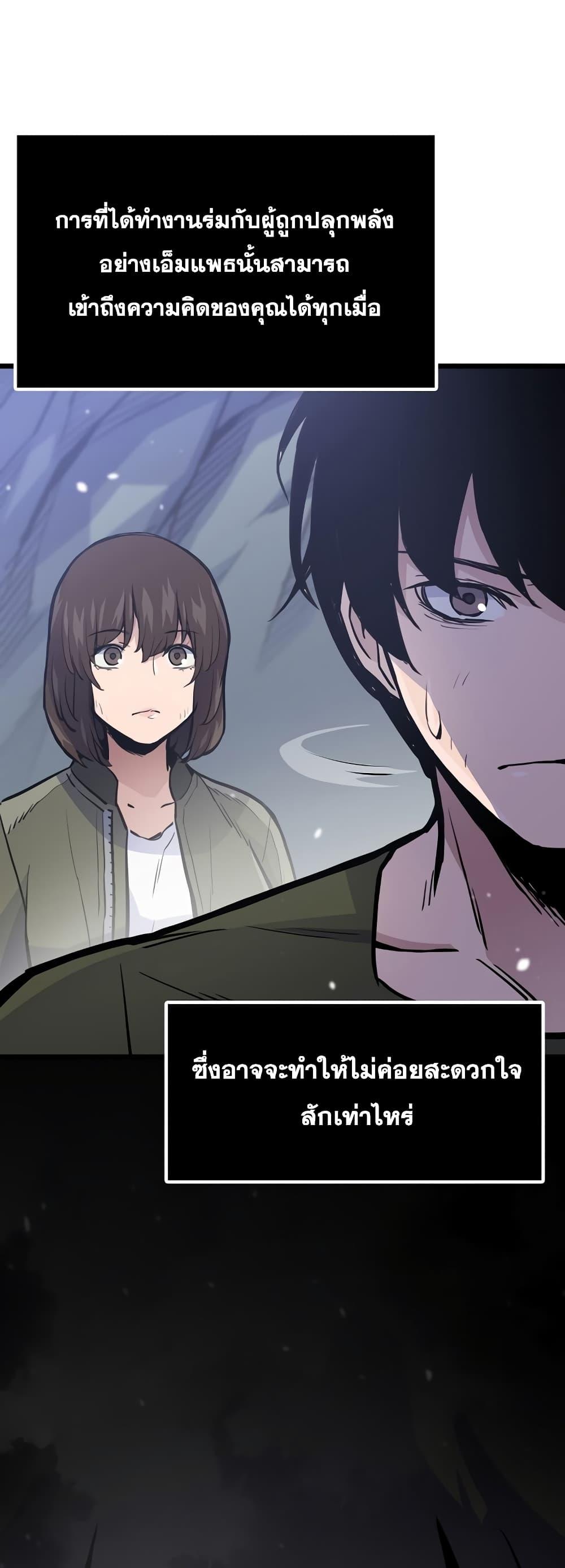 Past Life Returner ตอนที่ 24 แปลไทย