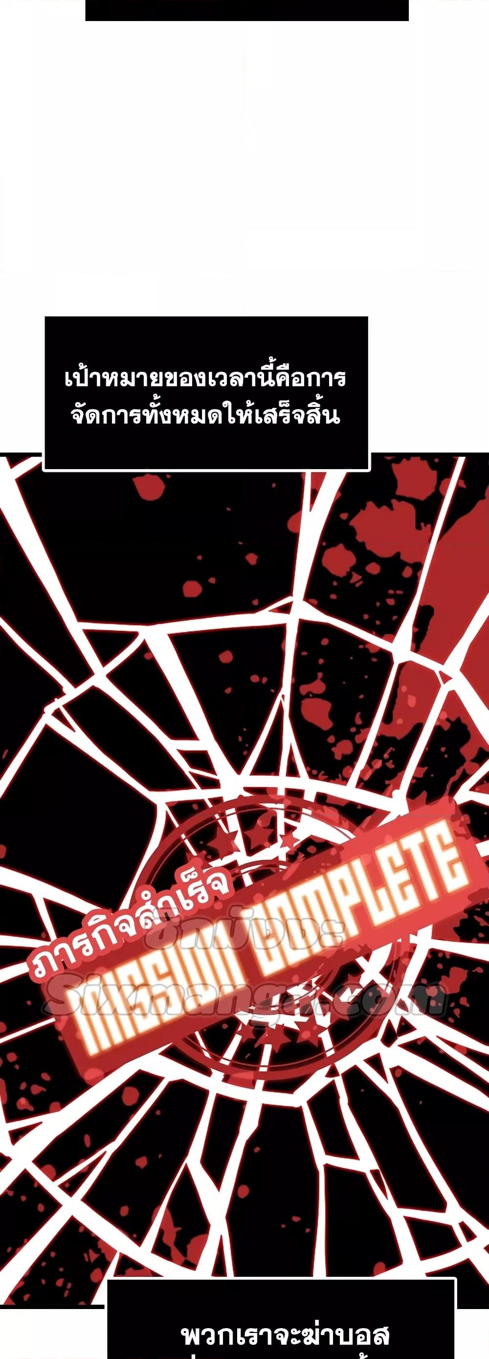 Past Life Returner ตอนที่ 24 แปลไทย