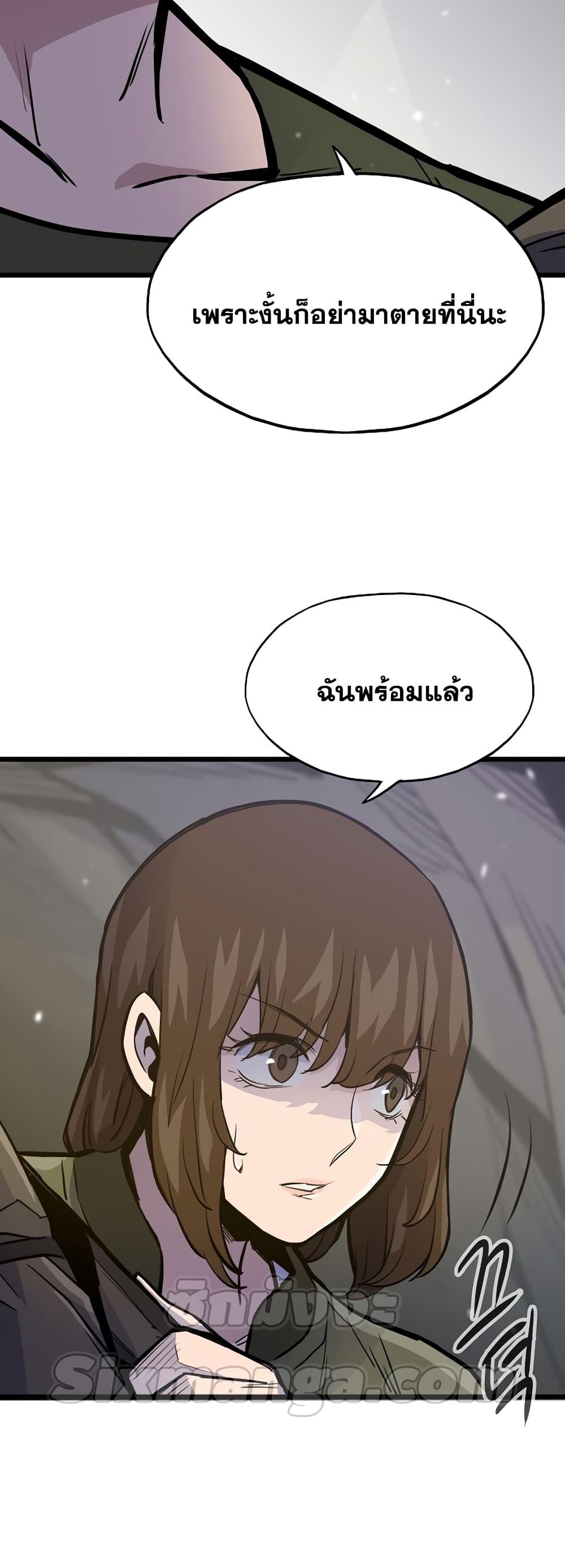 Past Life Returner ตอนที่ 24 แปลไทย
