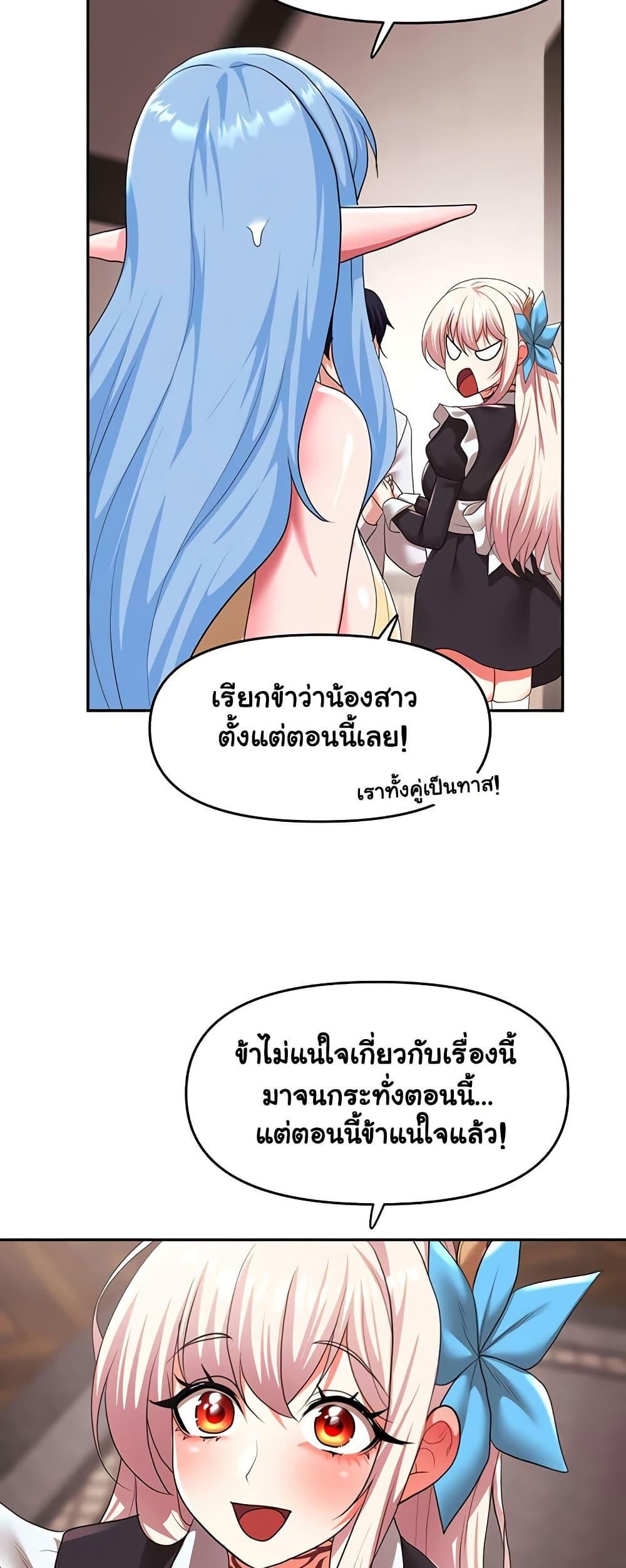 For Sale: Fallen Lady, Never Used - ตอนที่ 30