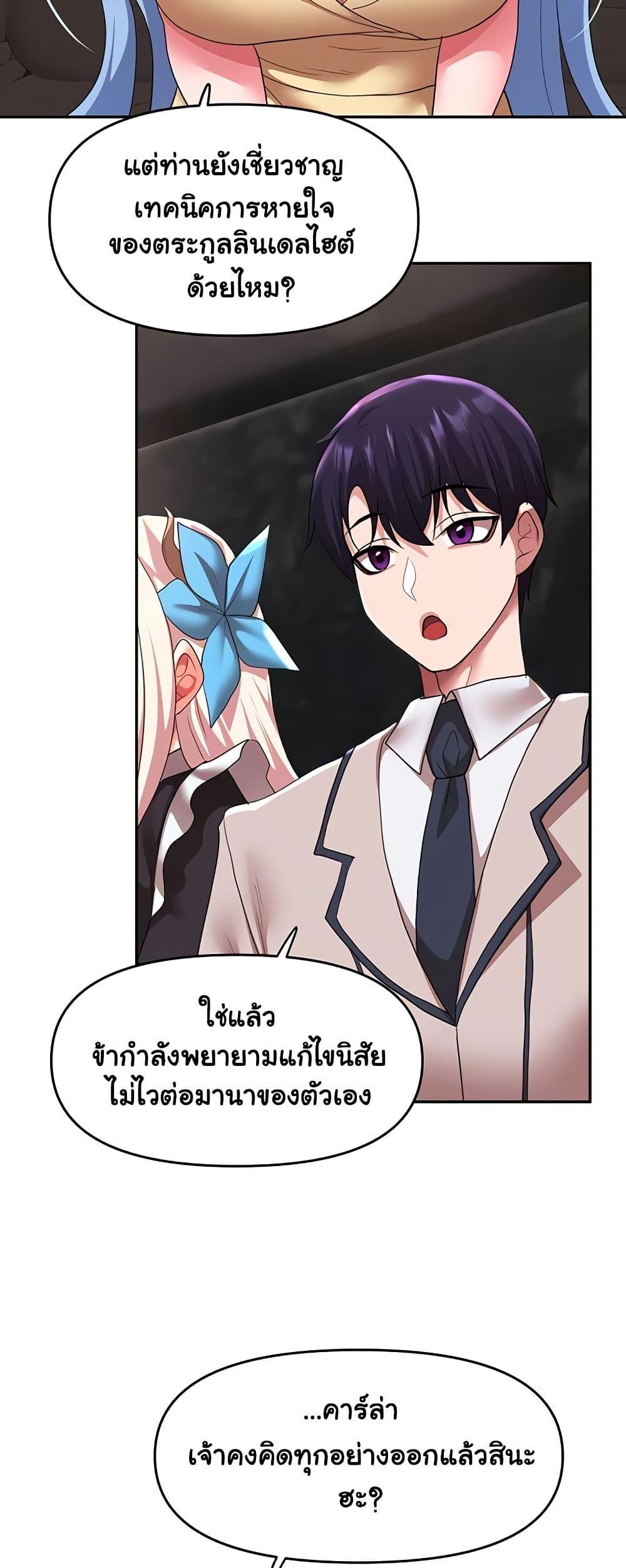 For Sale: Fallen Lady, Never Used - ตอนที่ 30