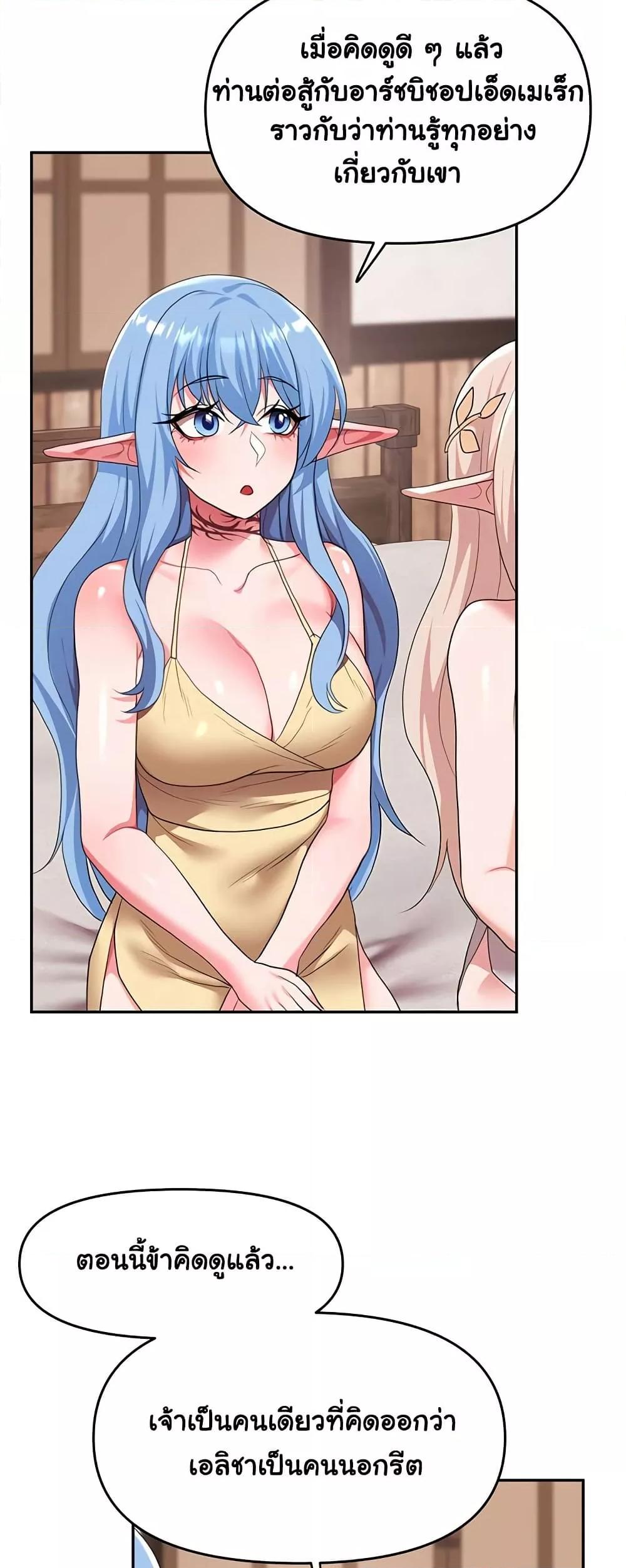 For Sale: Fallen Lady, Never Used - ตอนที่ 30