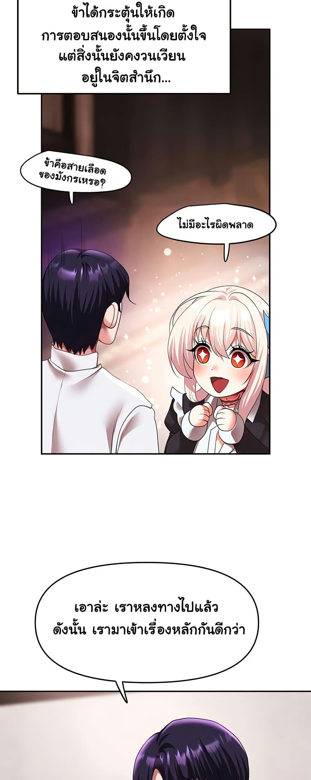 For Sale: Fallen Lady, Never Used - ตอนที่ 30