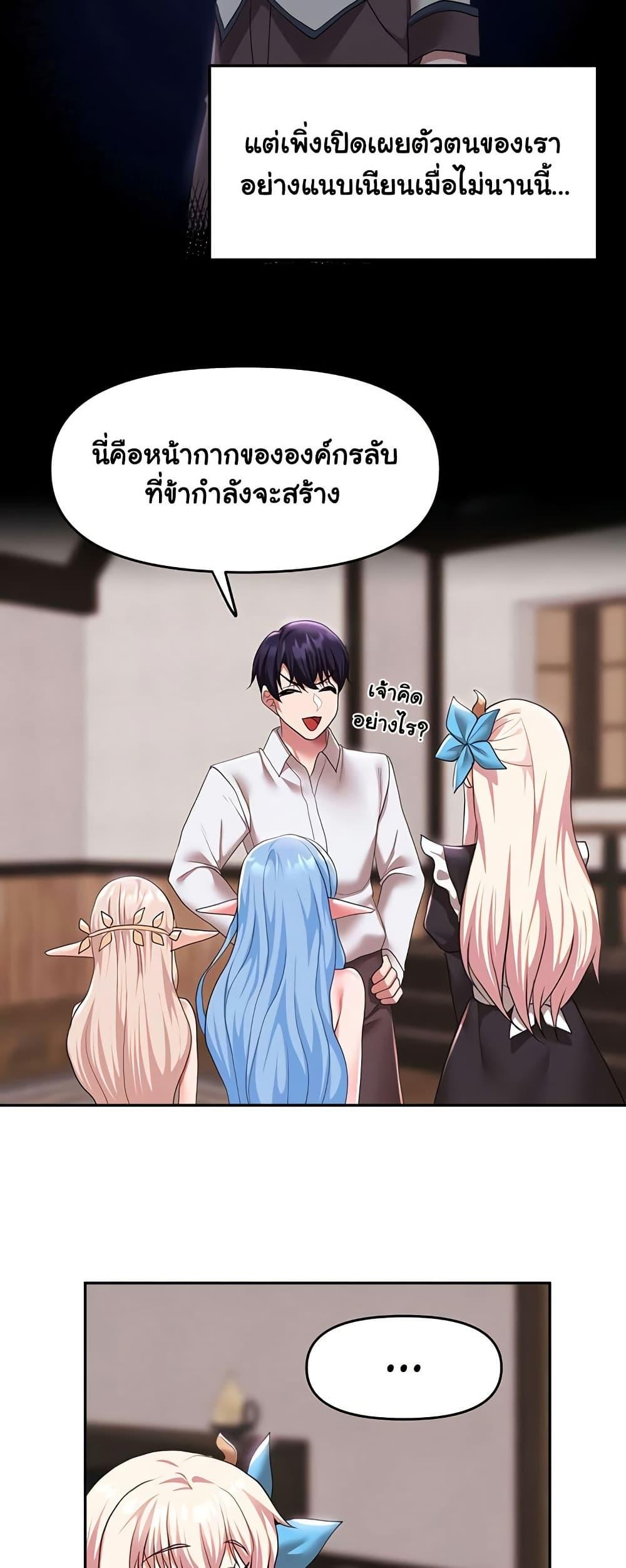 For Sale: Fallen Lady, Never Used - ตอนที่ 30