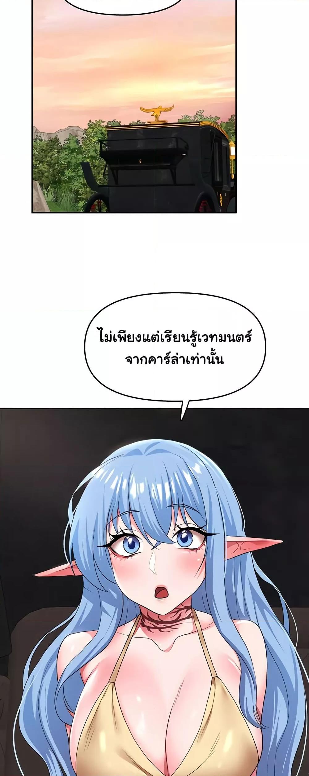 For Sale: Fallen Lady, Never Used - ตอนที่ 30