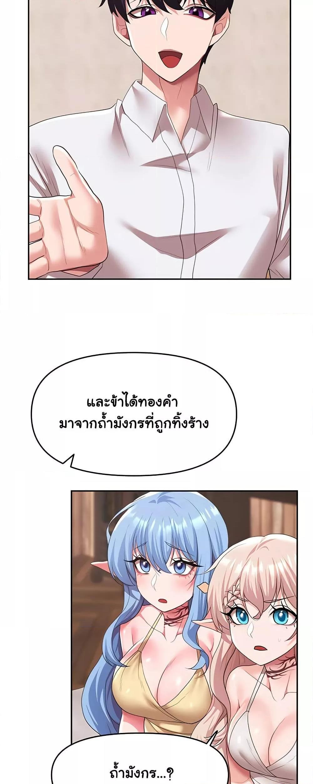 For Sale: Fallen Lady, Never Used - ตอนที่ 30