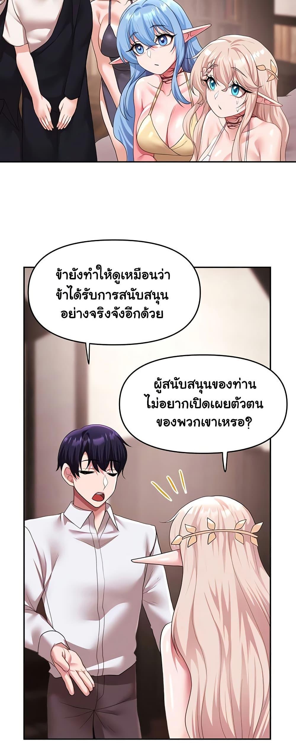 For Sale: Fallen Lady, Never Used - ตอนที่ 30