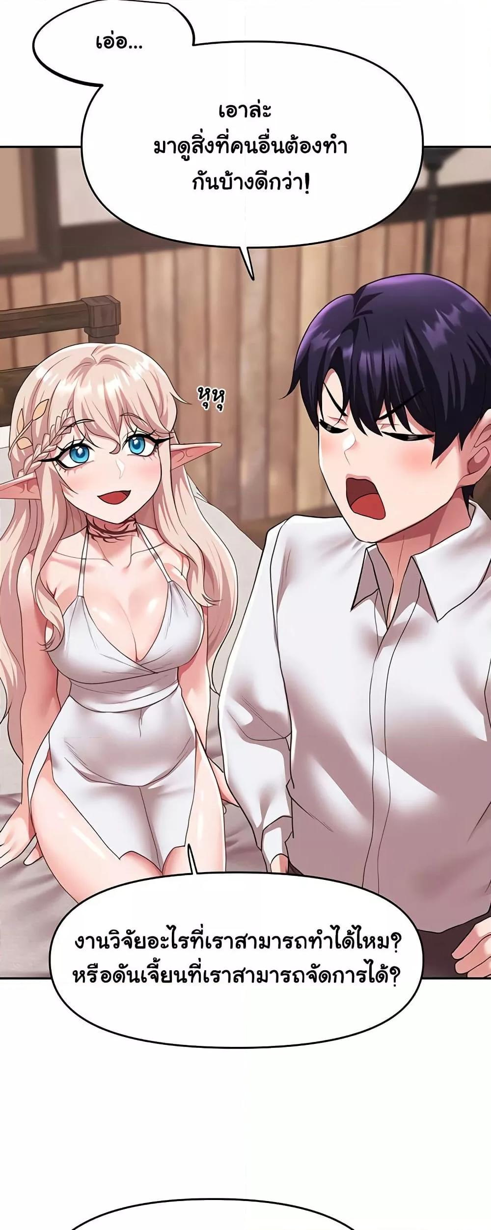 For Sale: Fallen Lady, Never Used - ตอนที่ 30