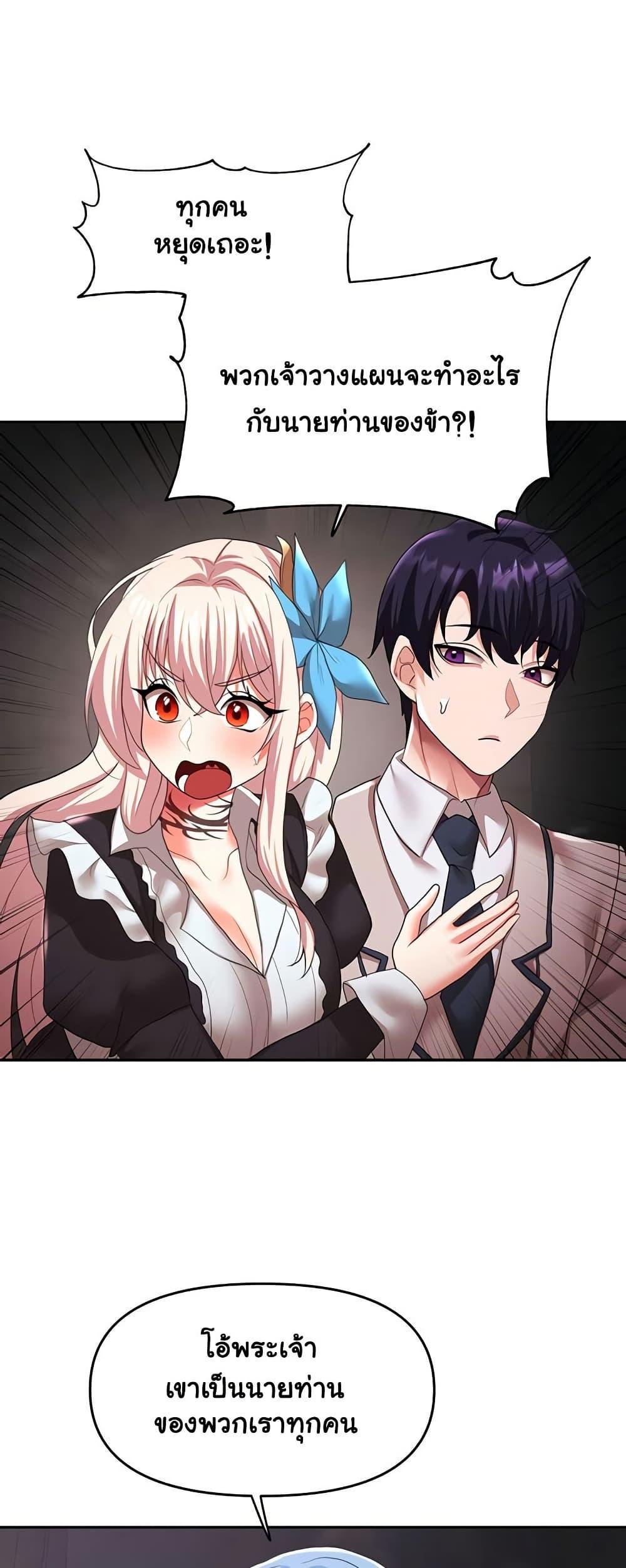 For Sale: Fallen Lady, Never Used - ตอนที่ 30