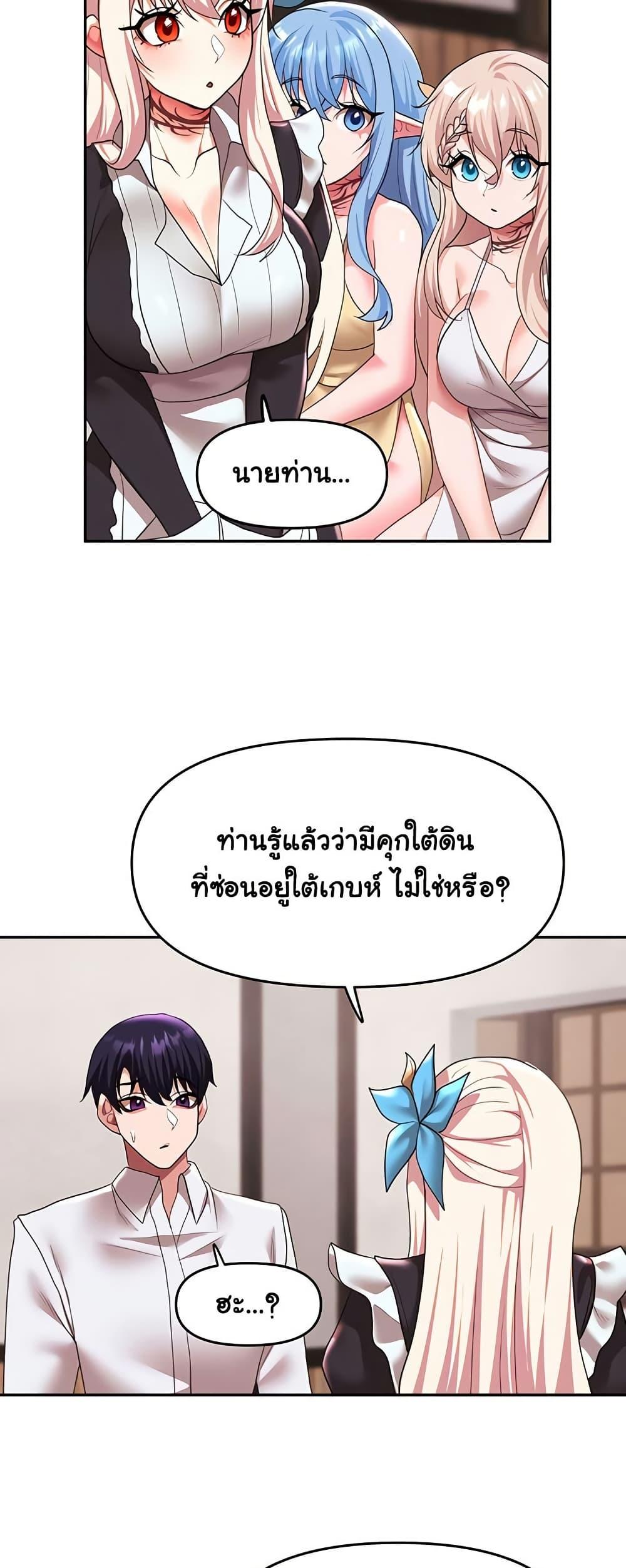 For Sale: Fallen Lady, Never Used - ตอนที่ 30