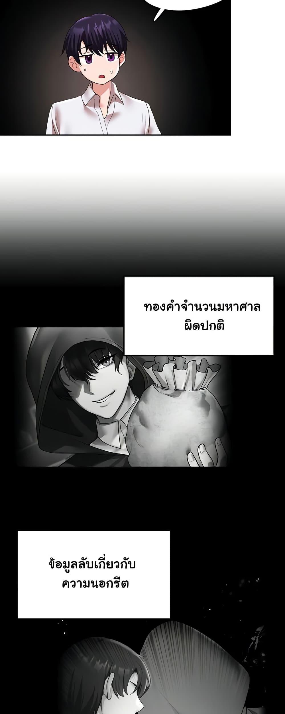 For Sale: Fallen Lady, Never Used - ตอนที่ 30