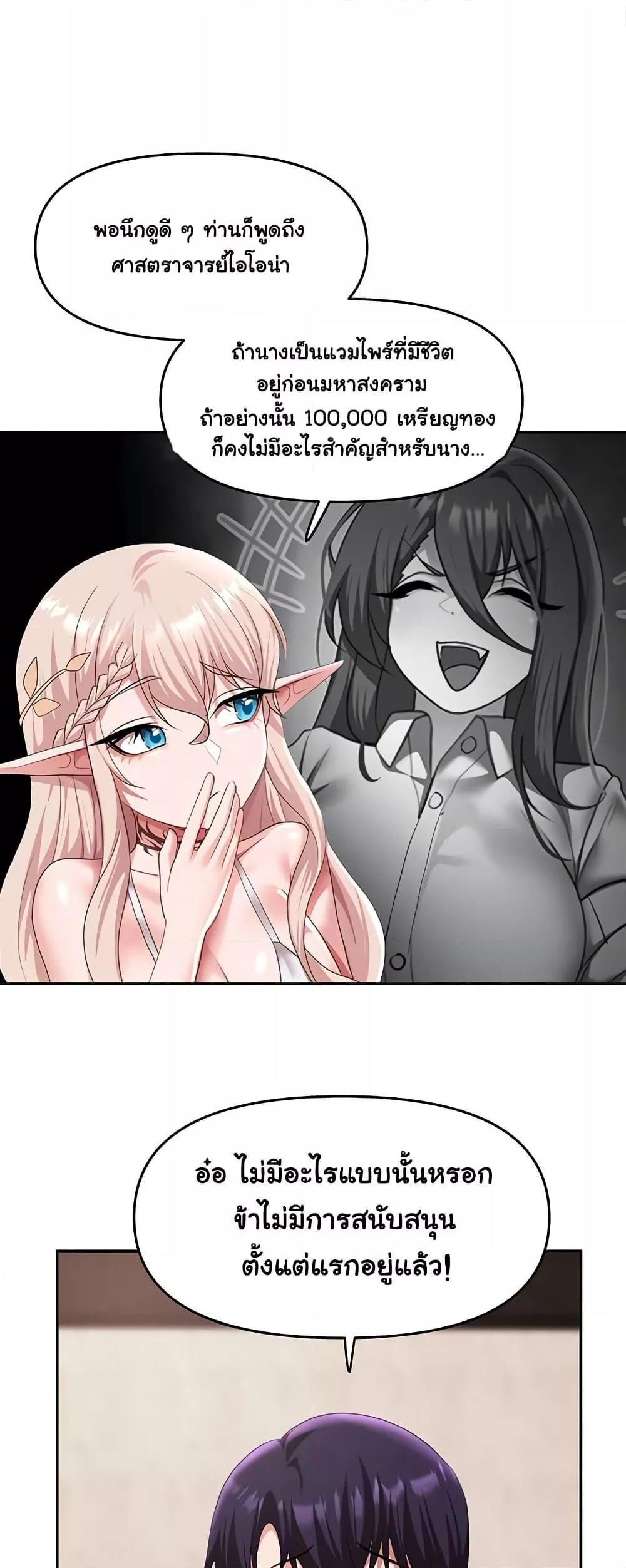 For Sale: Fallen Lady, Never Used - ตอนที่ 30