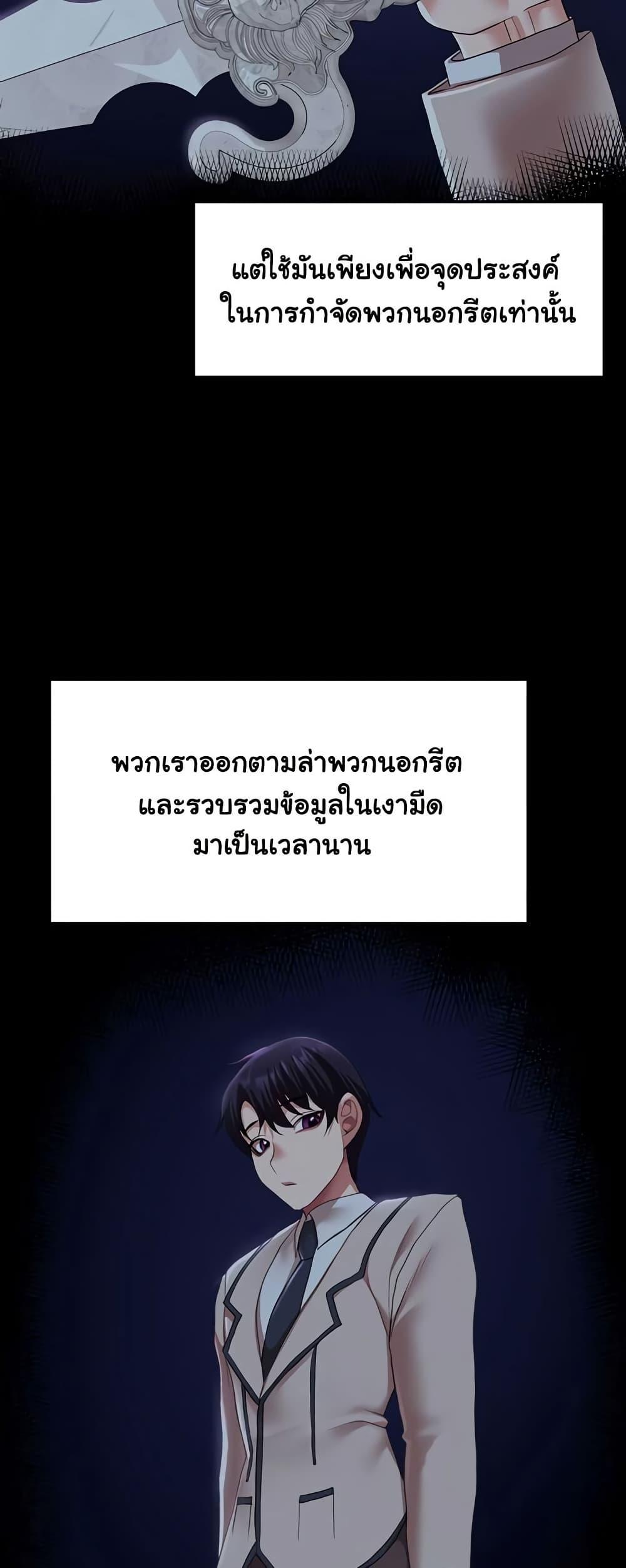 For Sale: Fallen Lady, Never Used - ตอนที่ 30