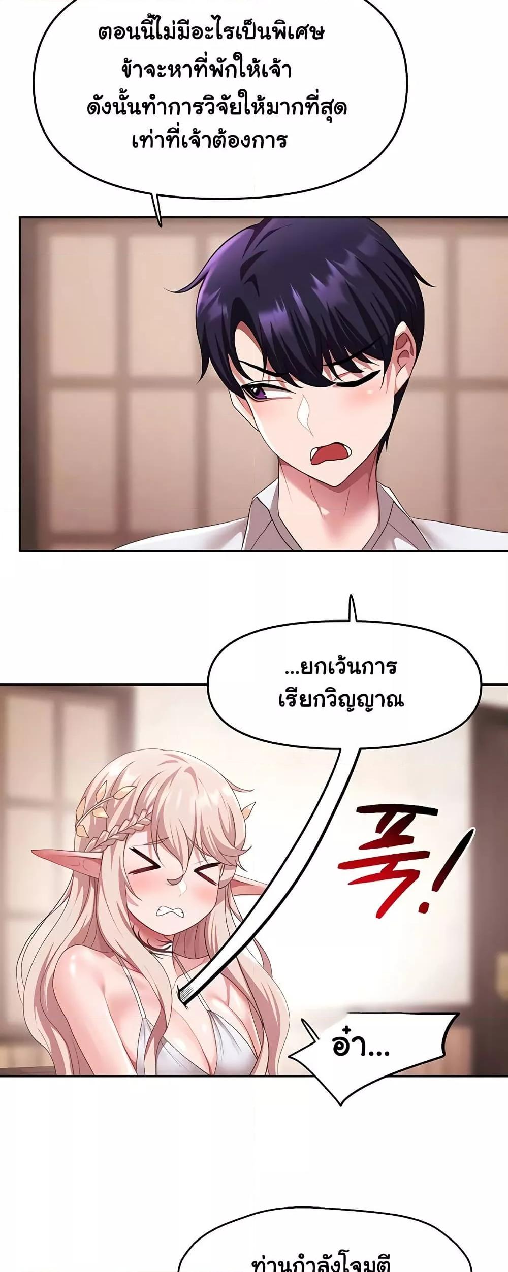 For Sale: Fallen Lady, Never Used - ตอนที่ 30