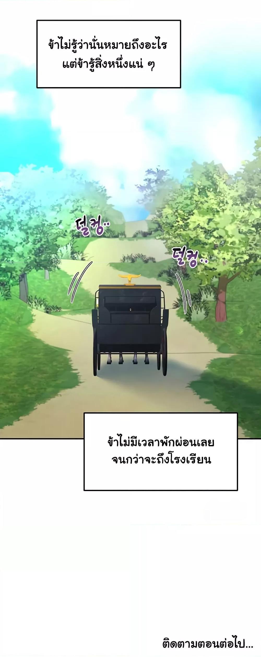 For Sale: Fallen Lady, Never Used - ตอนที่ 30