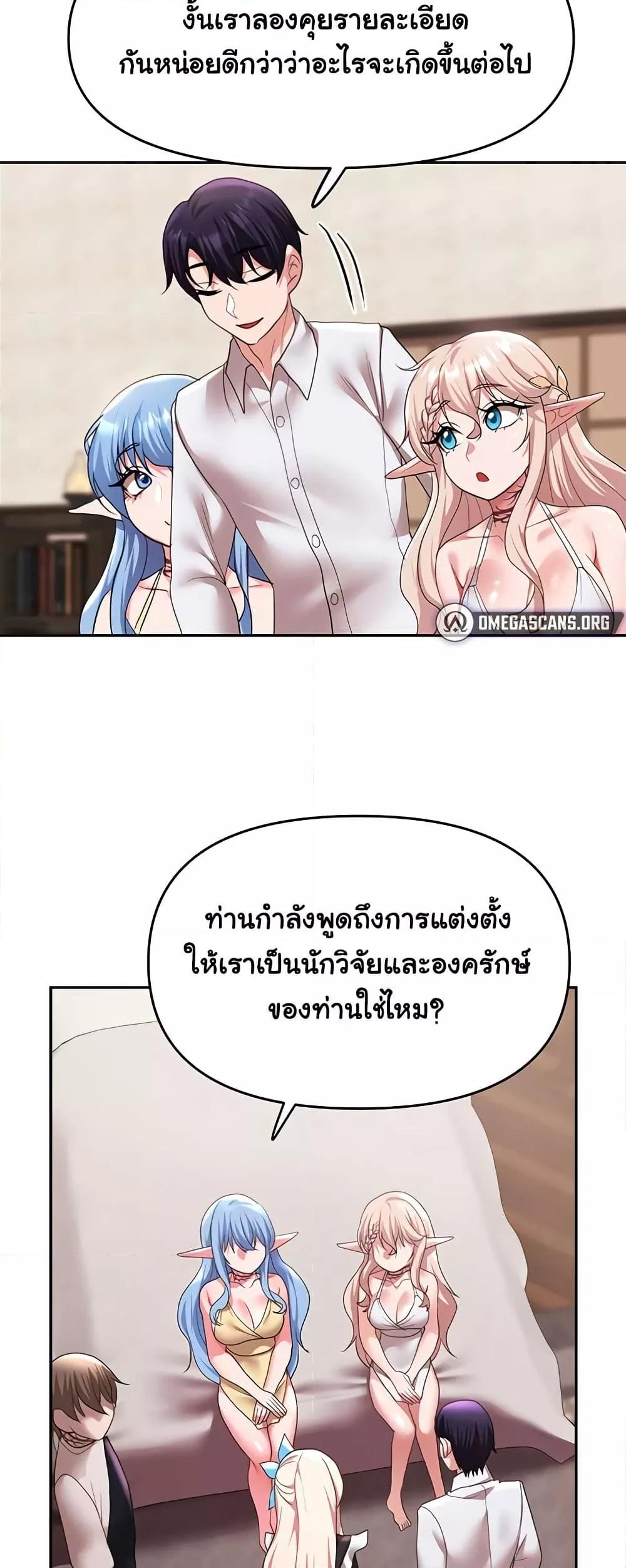 For Sale: Fallen Lady, Never Used - ตอนที่ 30