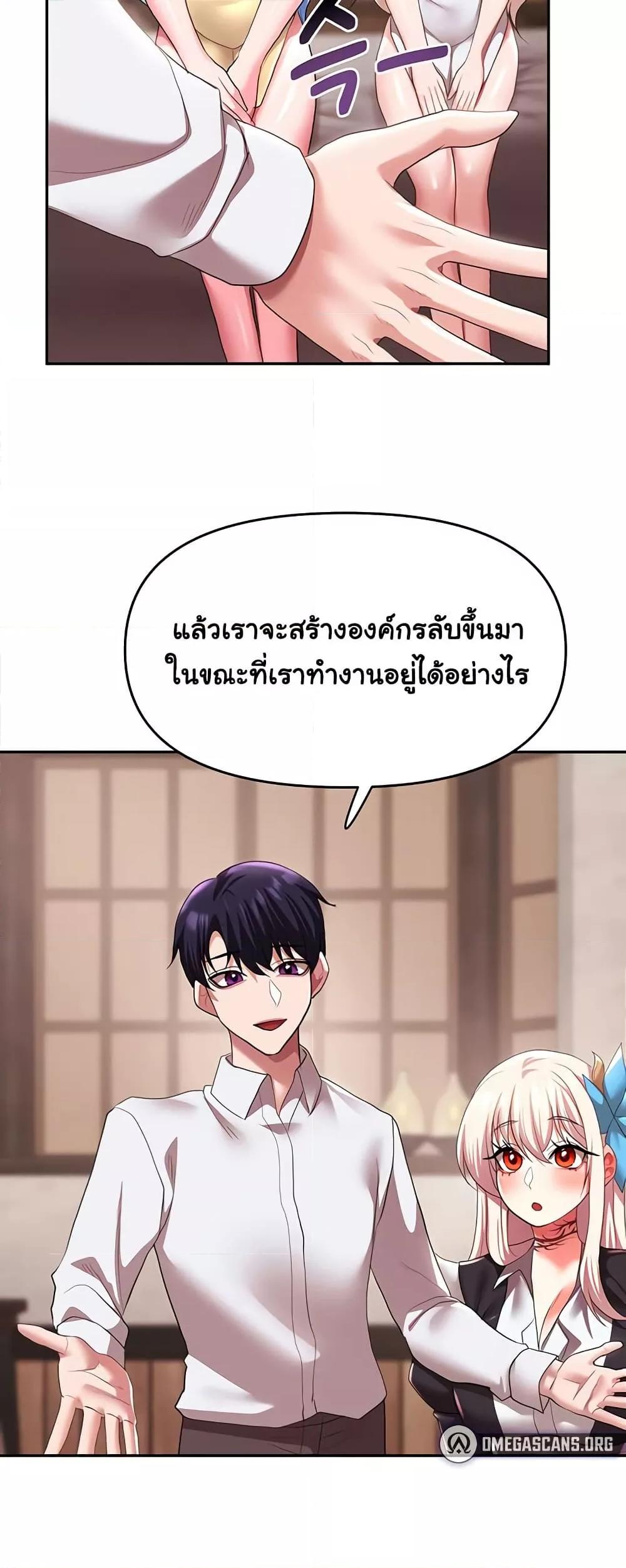 For Sale: Fallen Lady, Never Used - ตอนที่ 30