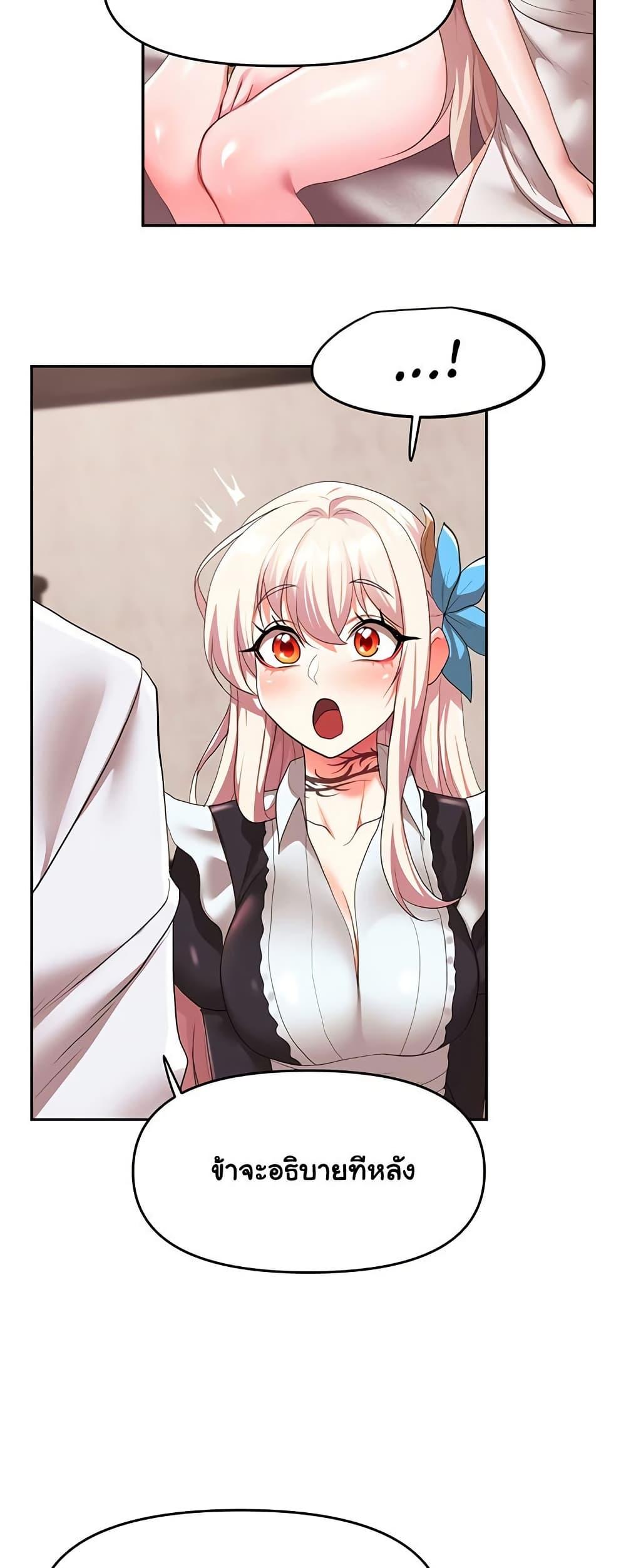 For Sale: Fallen Lady, Never Used - ตอนที่ 30