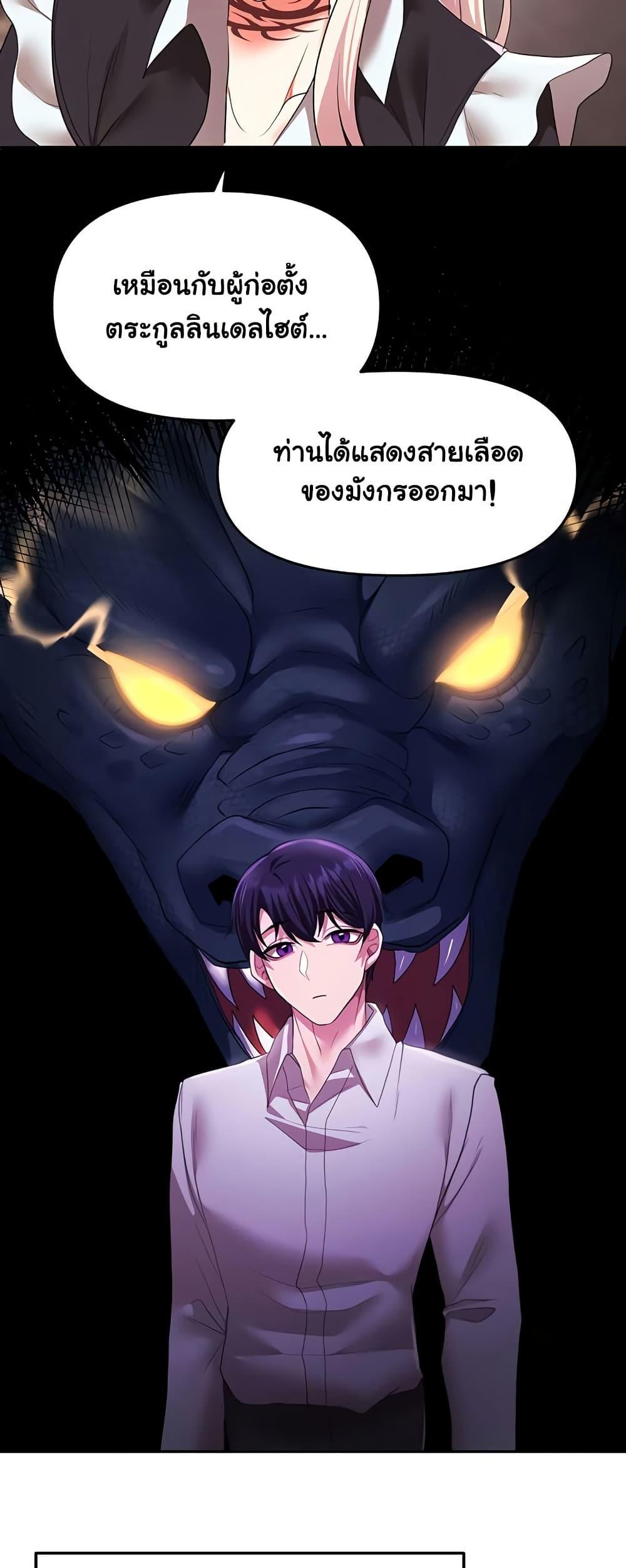 For Sale: Fallen Lady, Never Used - ตอนที่ 30