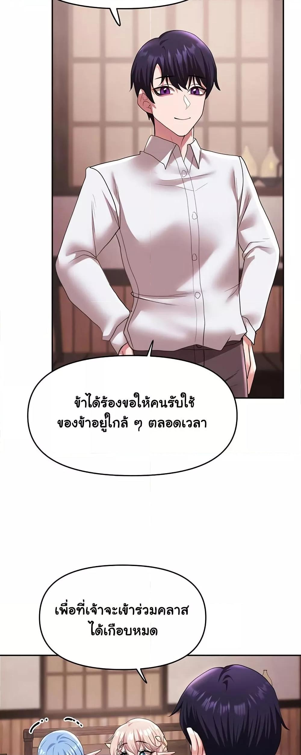 For Sale: Fallen Lady, Never Used - ตอนที่ 30