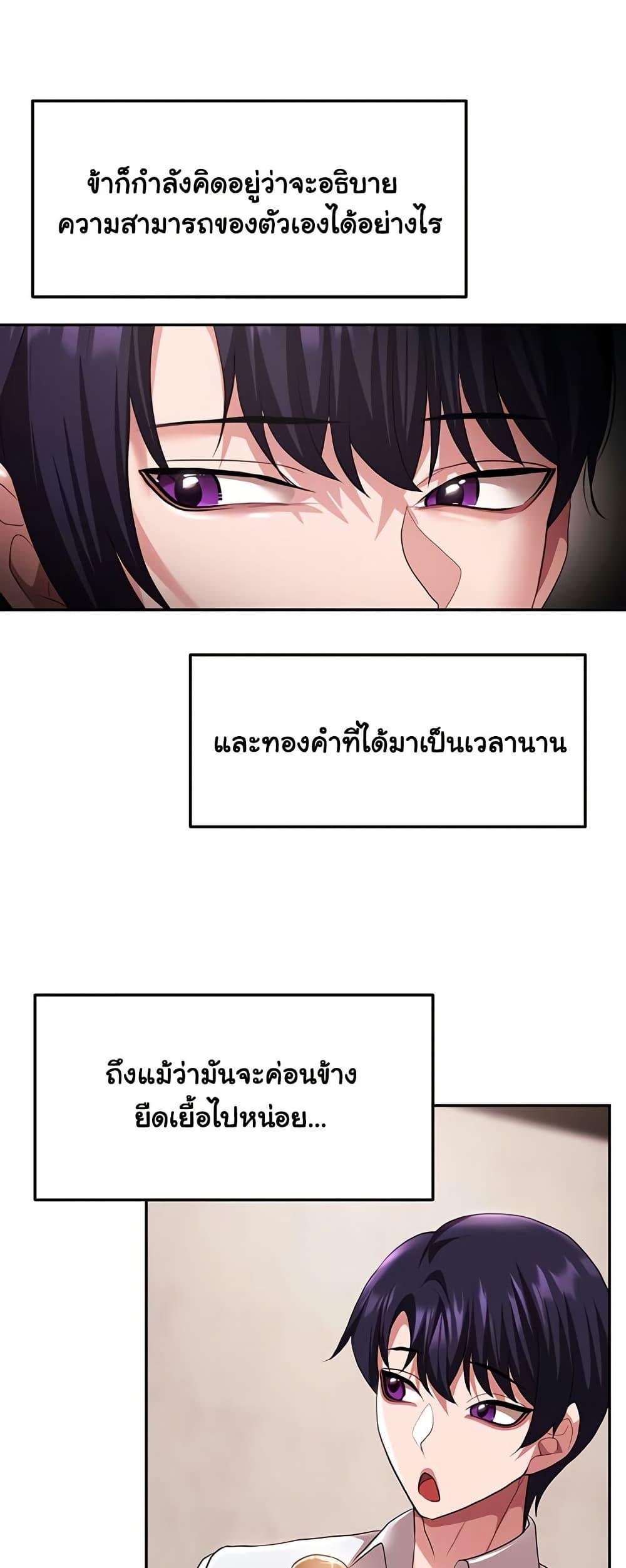 For Sale: Fallen Lady, Never Used - ตอนที่ 30