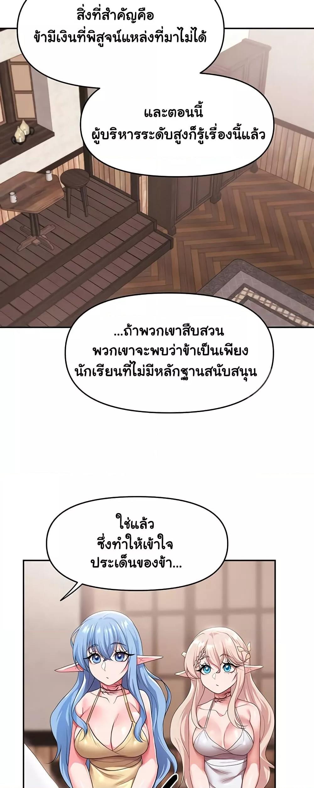 For Sale: Fallen Lady, Never Used - ตอนที่ 30