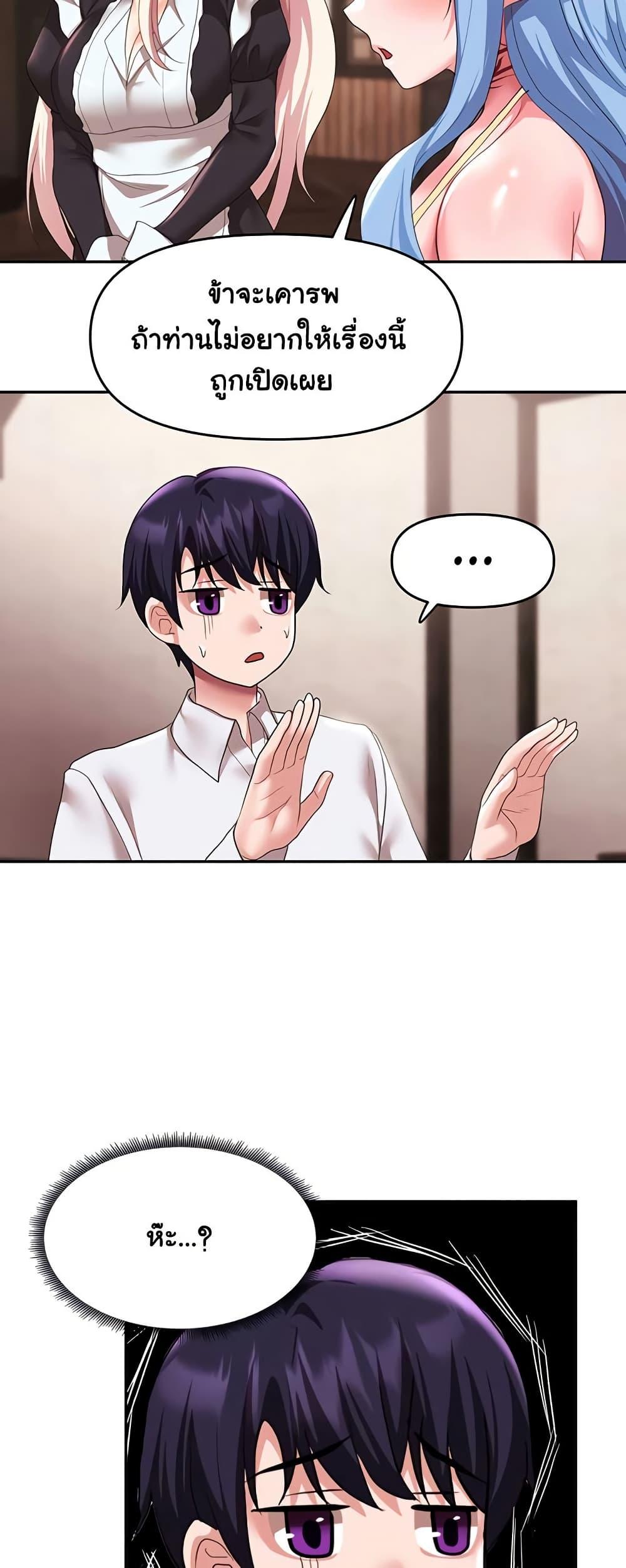 For Sale: Fallen Lady, Never Used - ตอนที่ 30