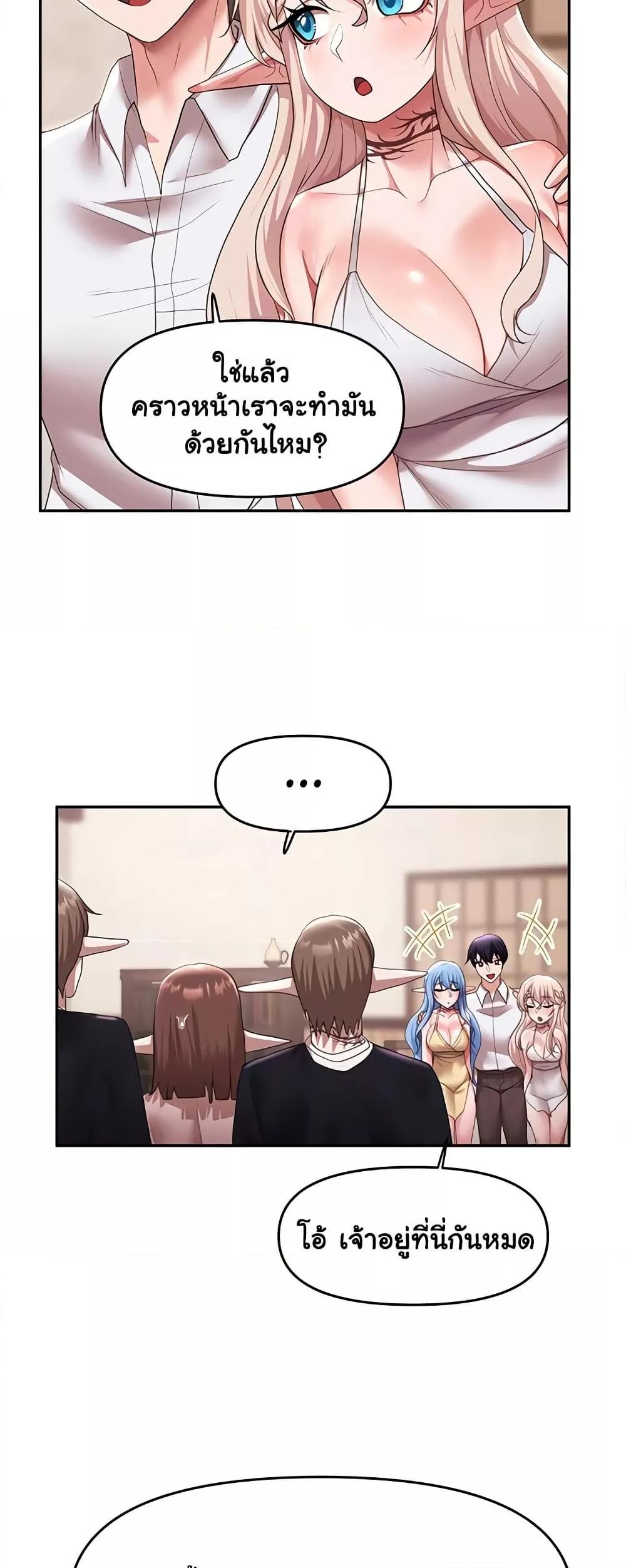 For Sale: Fallen Lady, Never Used - ตอนที่ 30