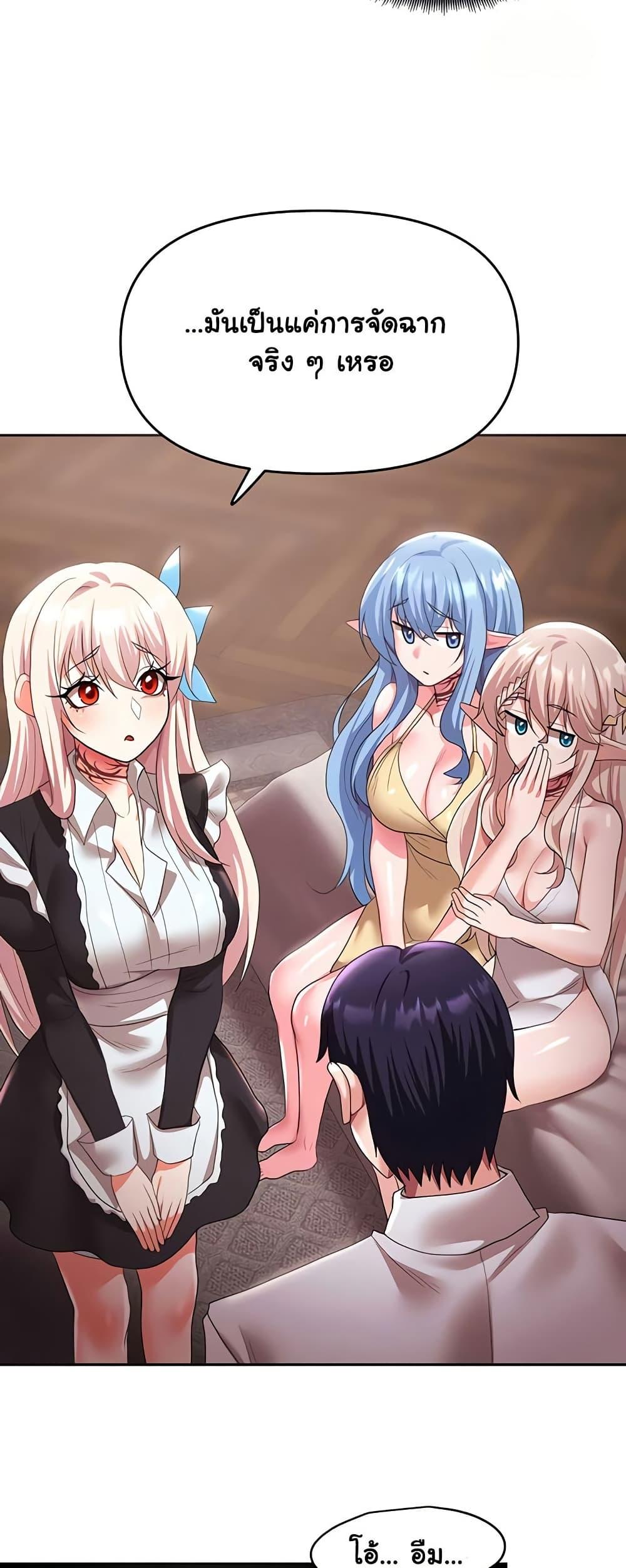 For Sale: Fallen Lady, Never Used - ตอนที่ 30