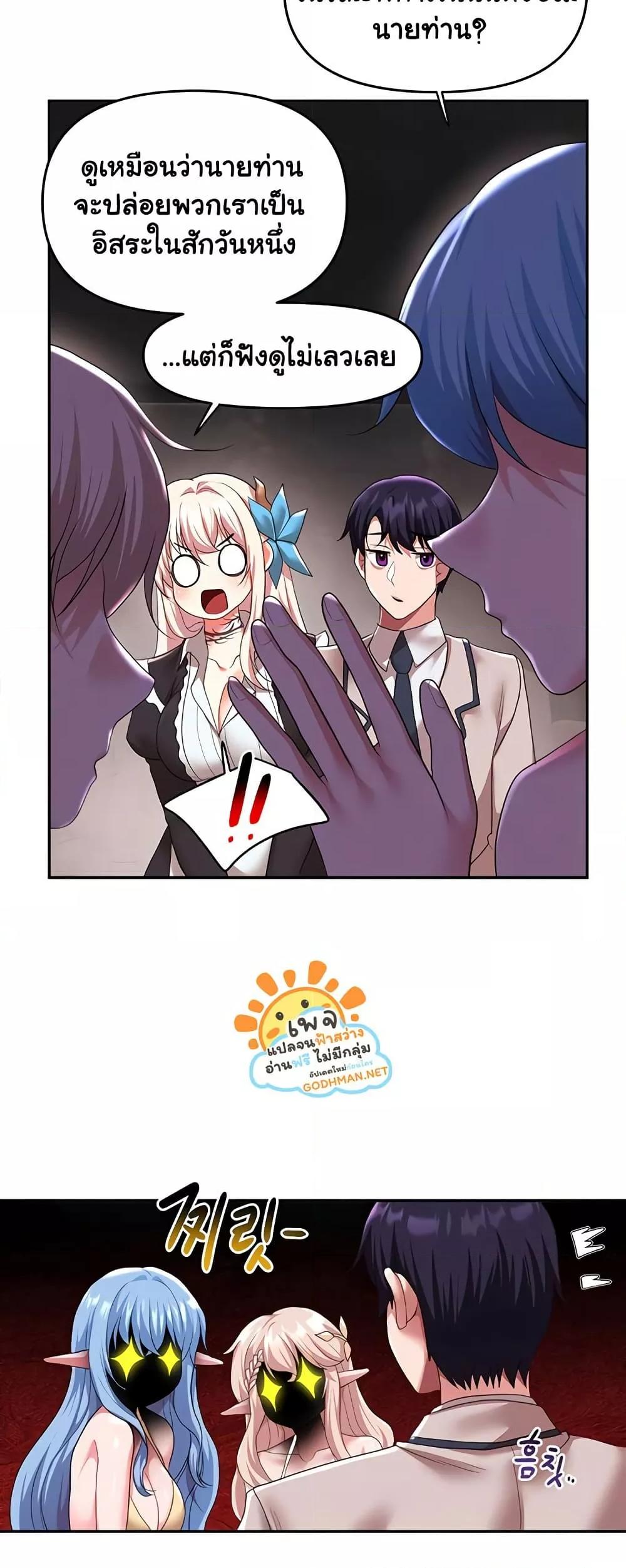 For Sale: Fallen Lady, Never Used - ตอนที่ 30