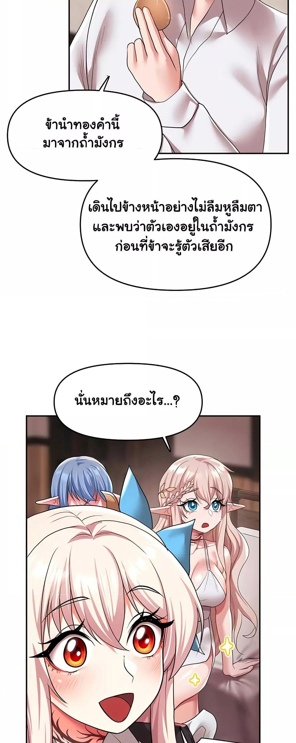 For Sale: Fallen Lady, Never Used - ตอนที่ 30