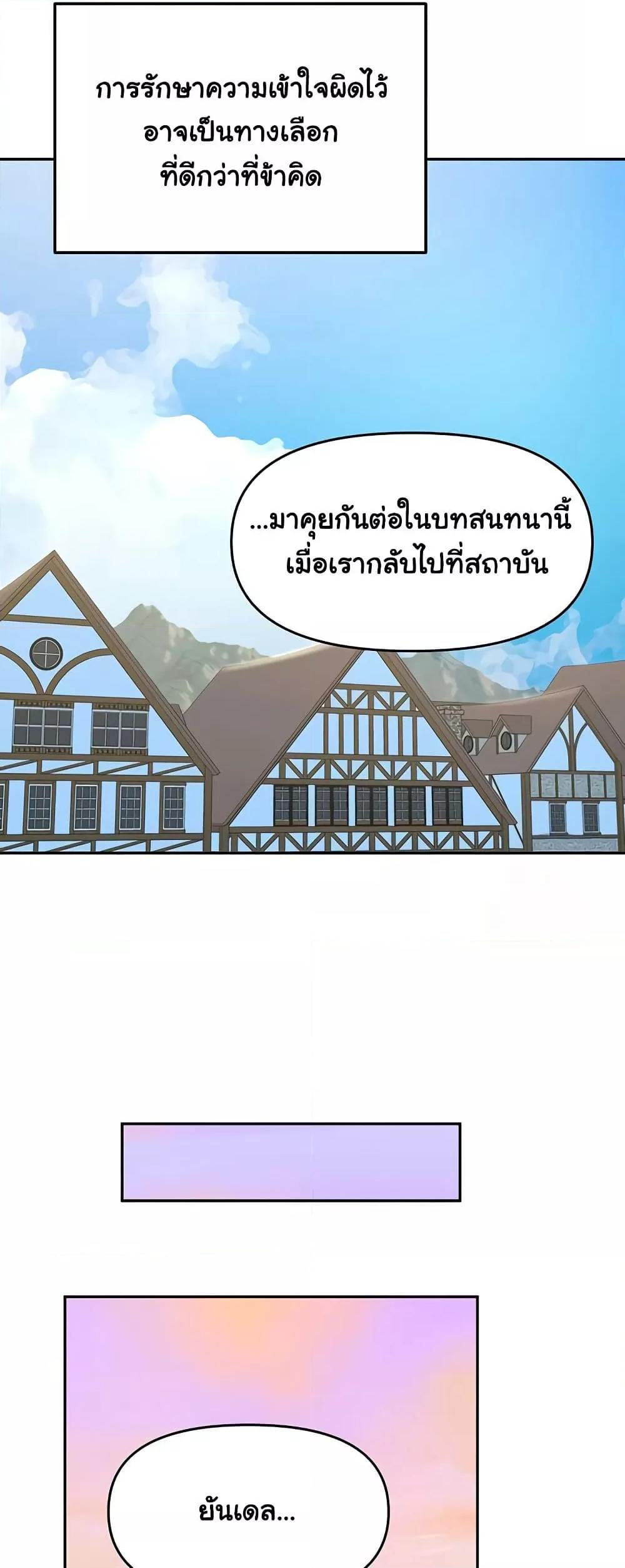 For Sale: Fallen Lady, Never Used - ตอนที่ 30