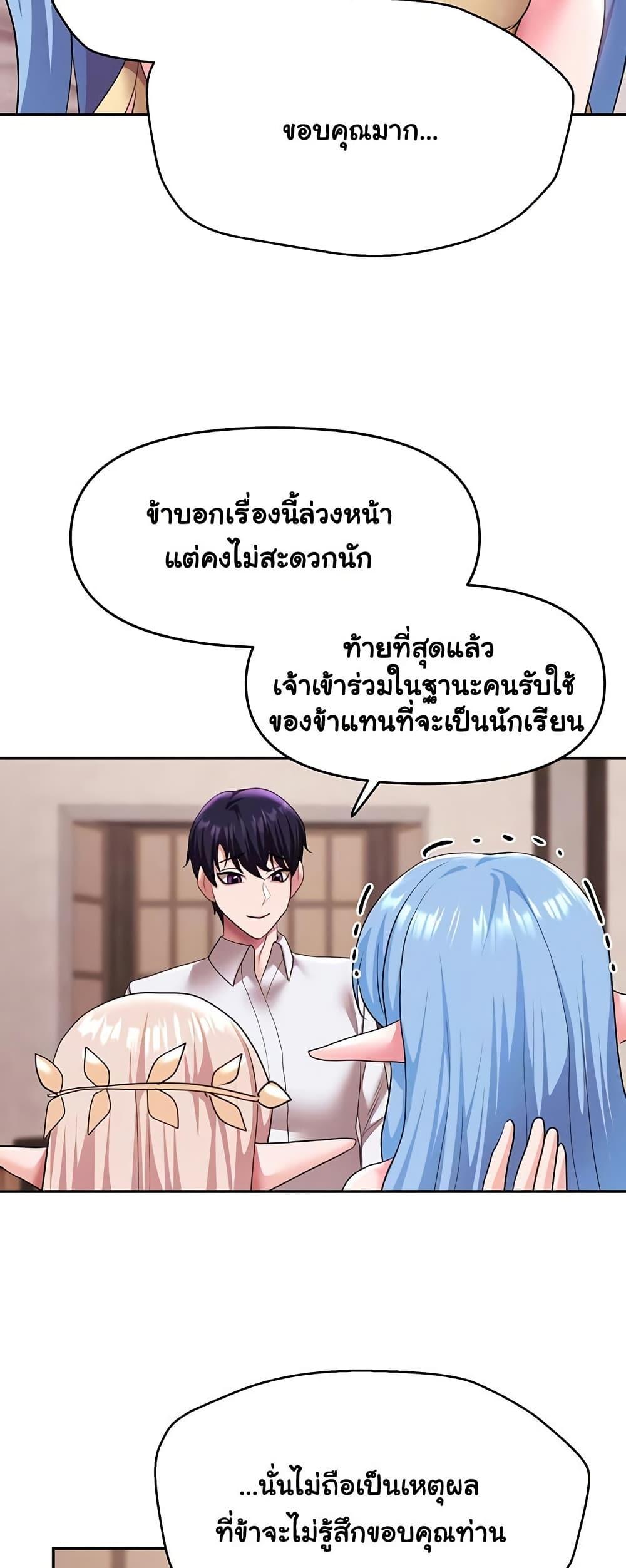 For Sale: Fallen Lady, Never Used - ตอนที่ 30