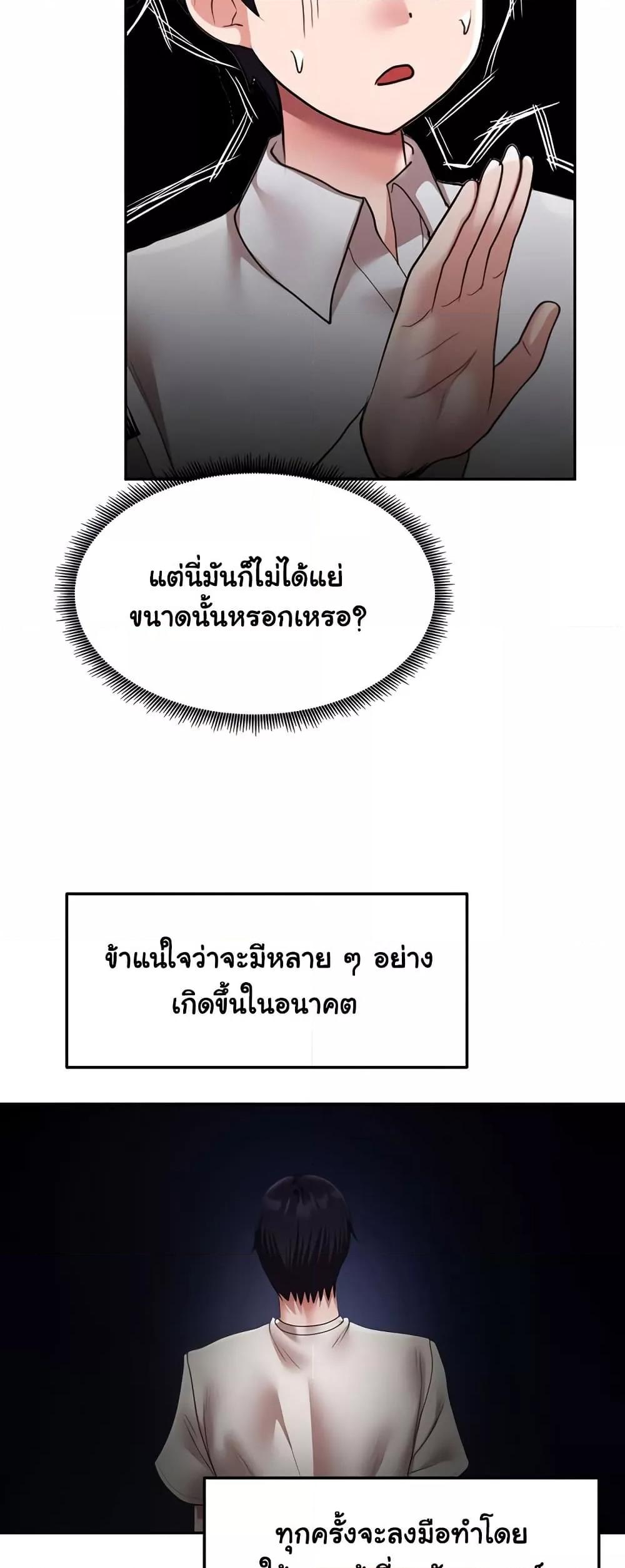 For Sale: Fallen Lady, Never Used - ตอนที่ 30