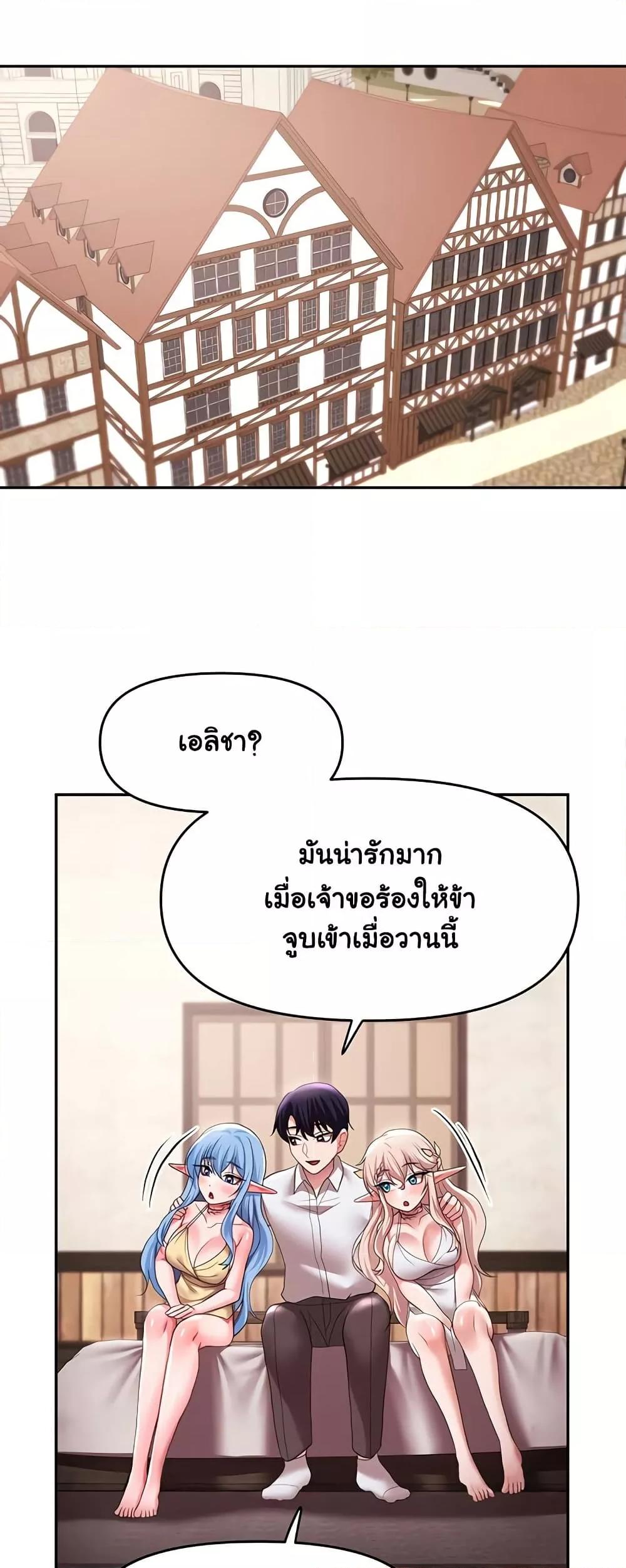 For Sale: Fallen Lady, Never Used - ตอนที่ 30