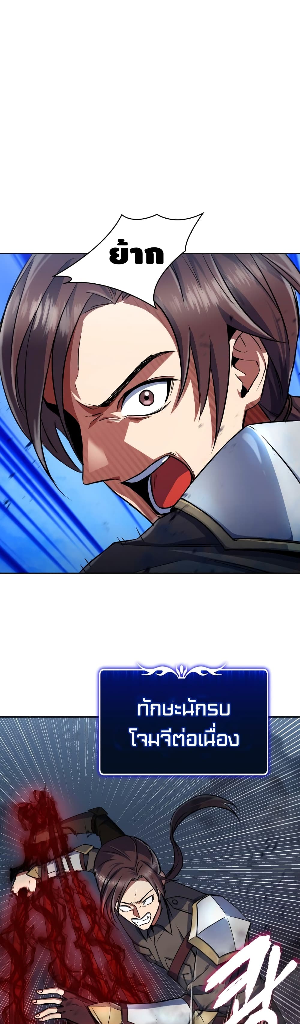 Maxed Out Leveling ตอนที่ 14 แปลไทย