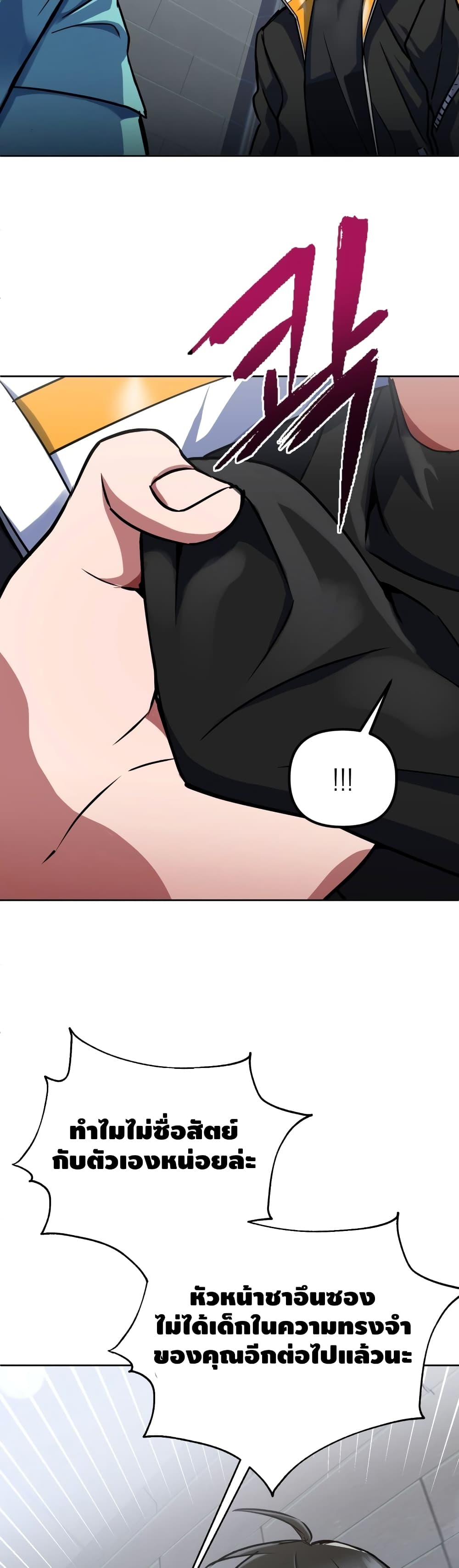 Maxed Out Leveling ตอนที่ 14 แปลไทย