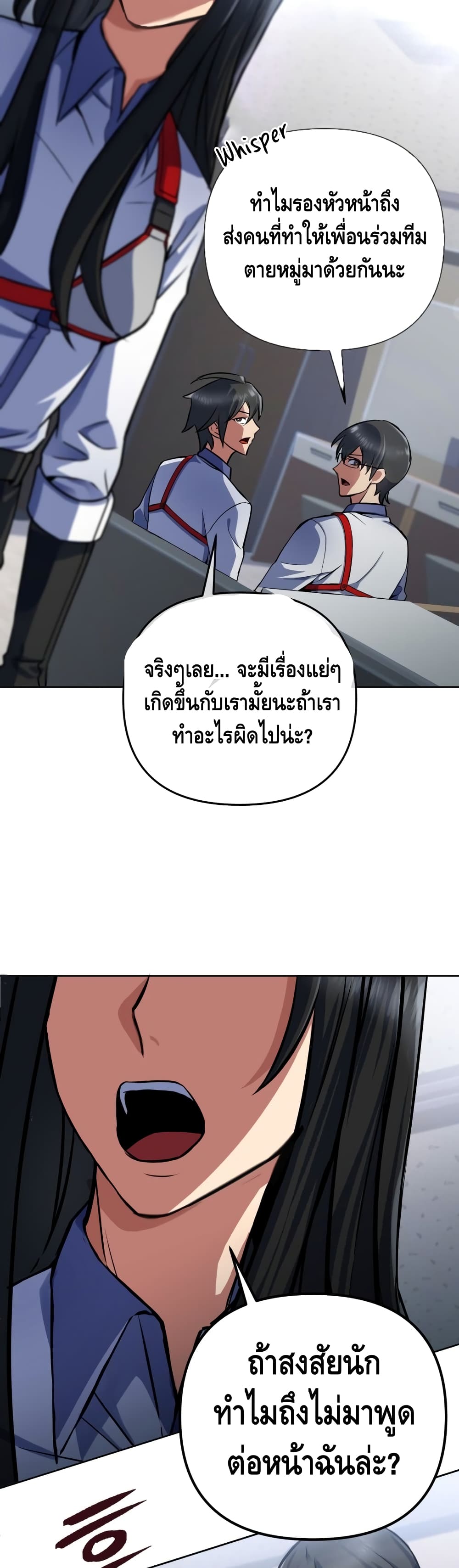 Maxed Out Leveling ตอนที่ 14 แปลไทย