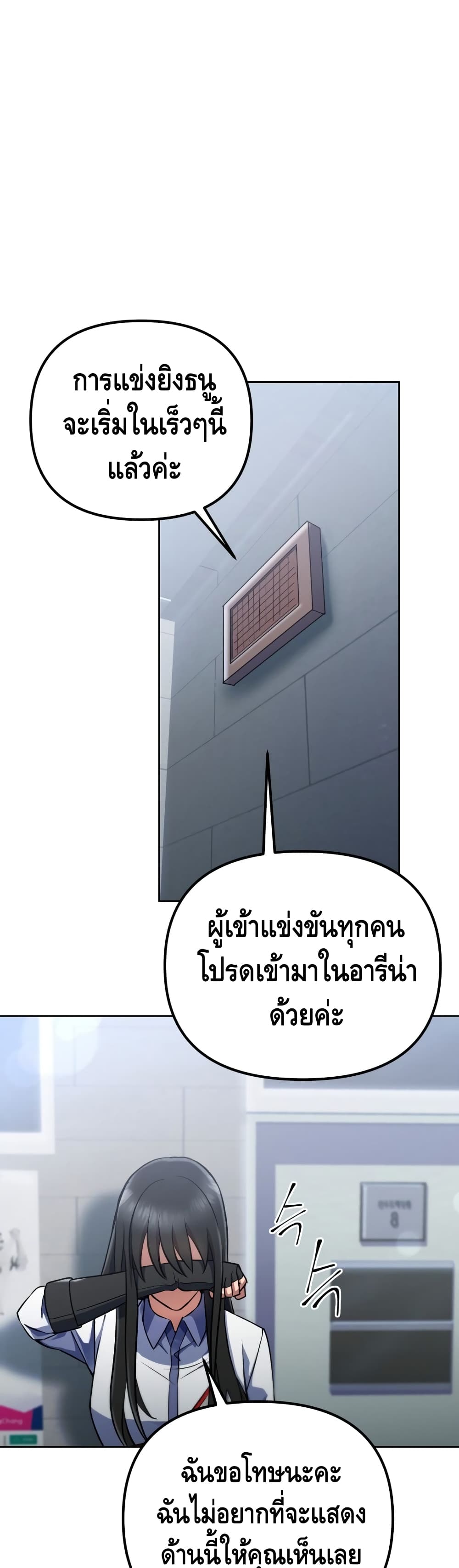 Maxed Out Leveling ตอนที่ 14 แปลไทย