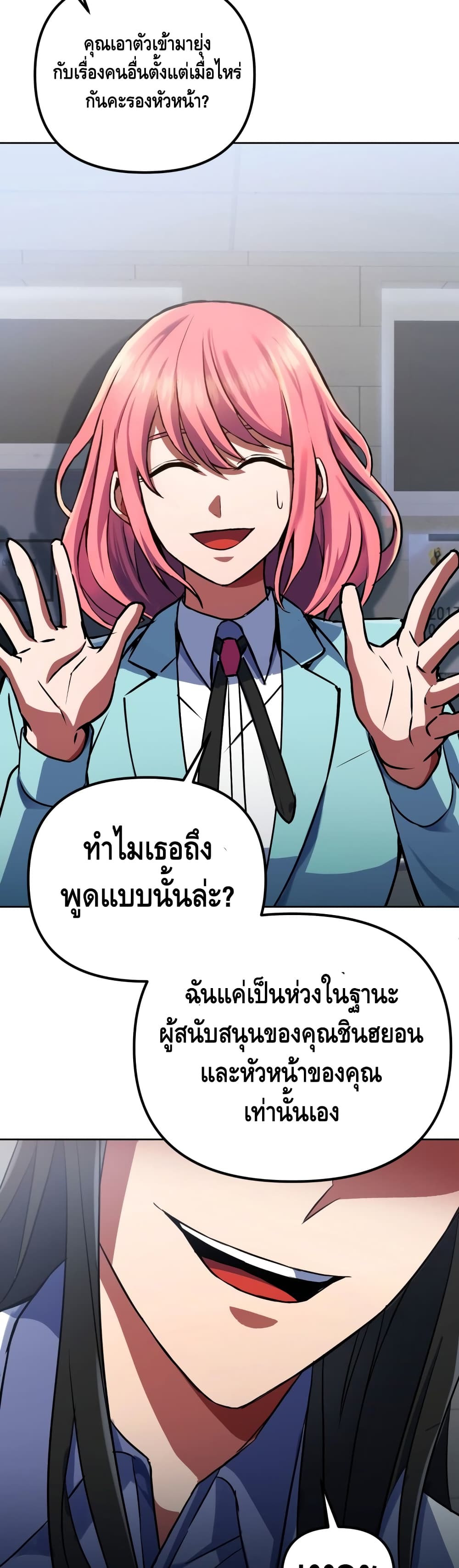 Maxed Out Leveling ตอนที่ 14 แปลไทย