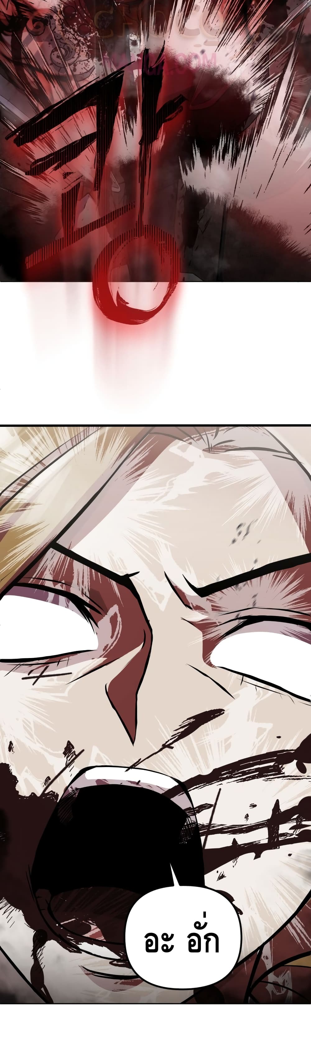 Maxed Out Leveling ตอนที่ 14 แปลไทย