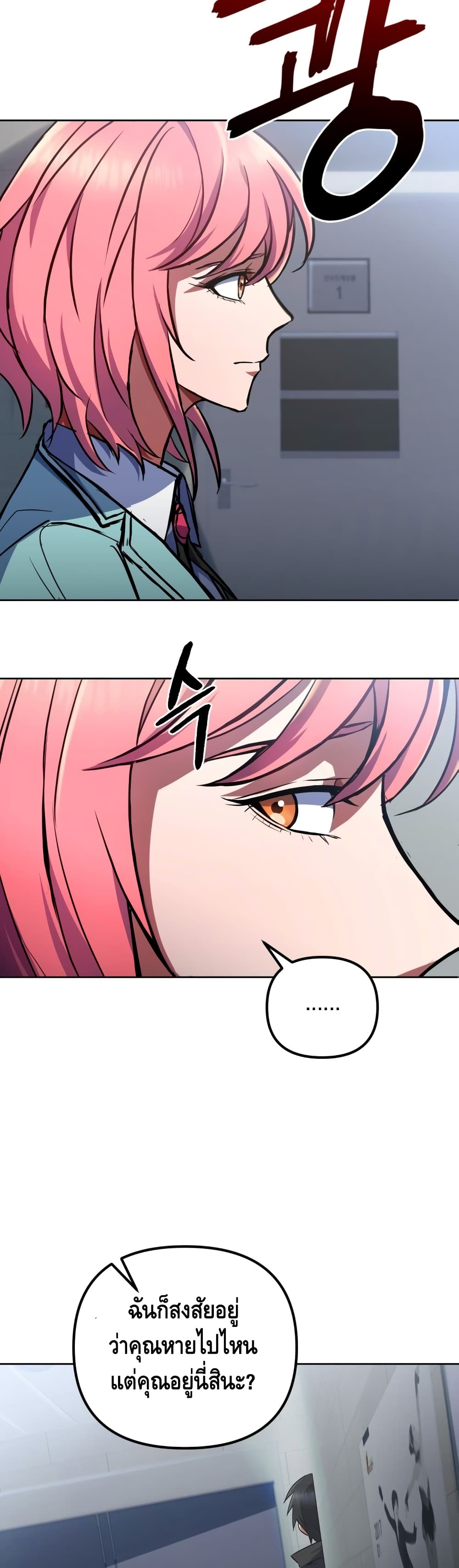 Maxed Out Leveling ตอนที่ 14 แปลไทย