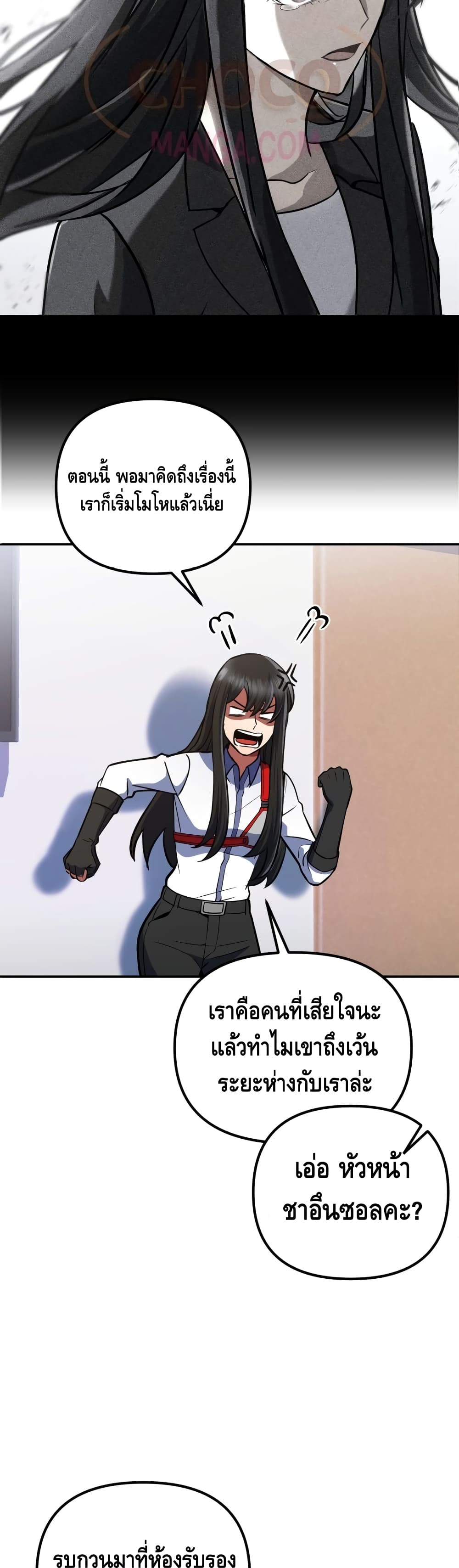 Maxed Out Leveling ตอนที่ 14 แปลไทย